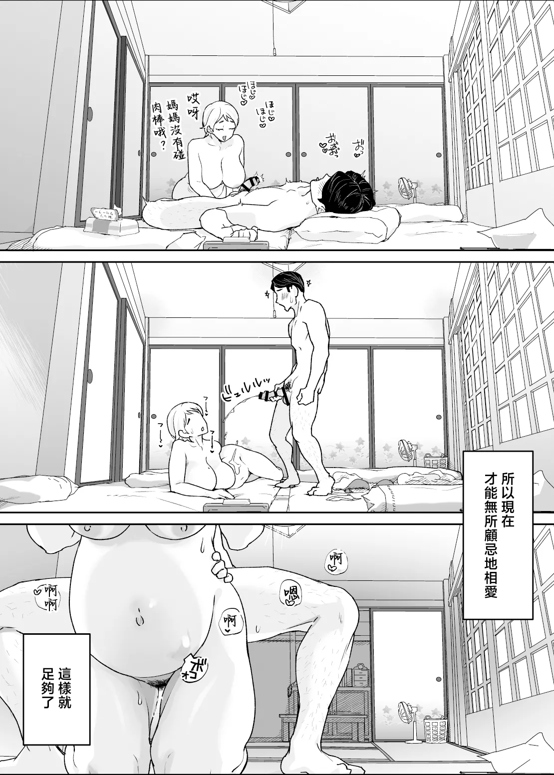 [envy (Karashina En)] Kedamono no Ko wa Kedamono [Chinese] 图片编号 90