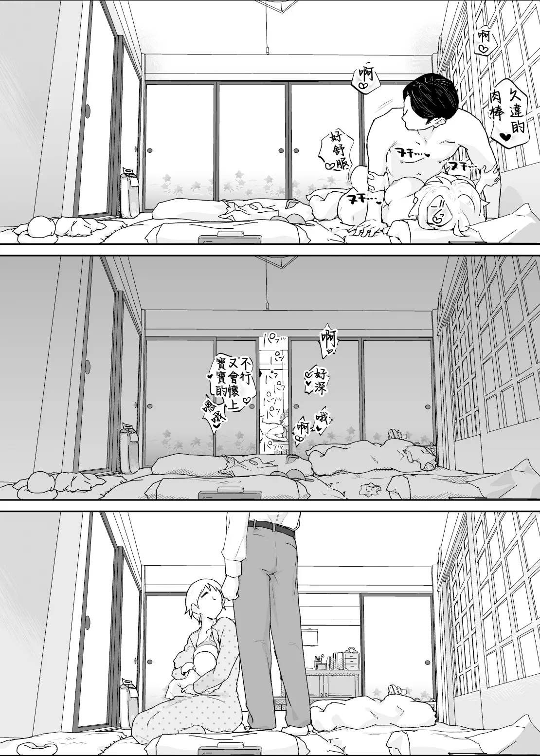 [envy (Karashina En)] Kedamono no Ko wa Kedamono [Chinese] 图片编号 91