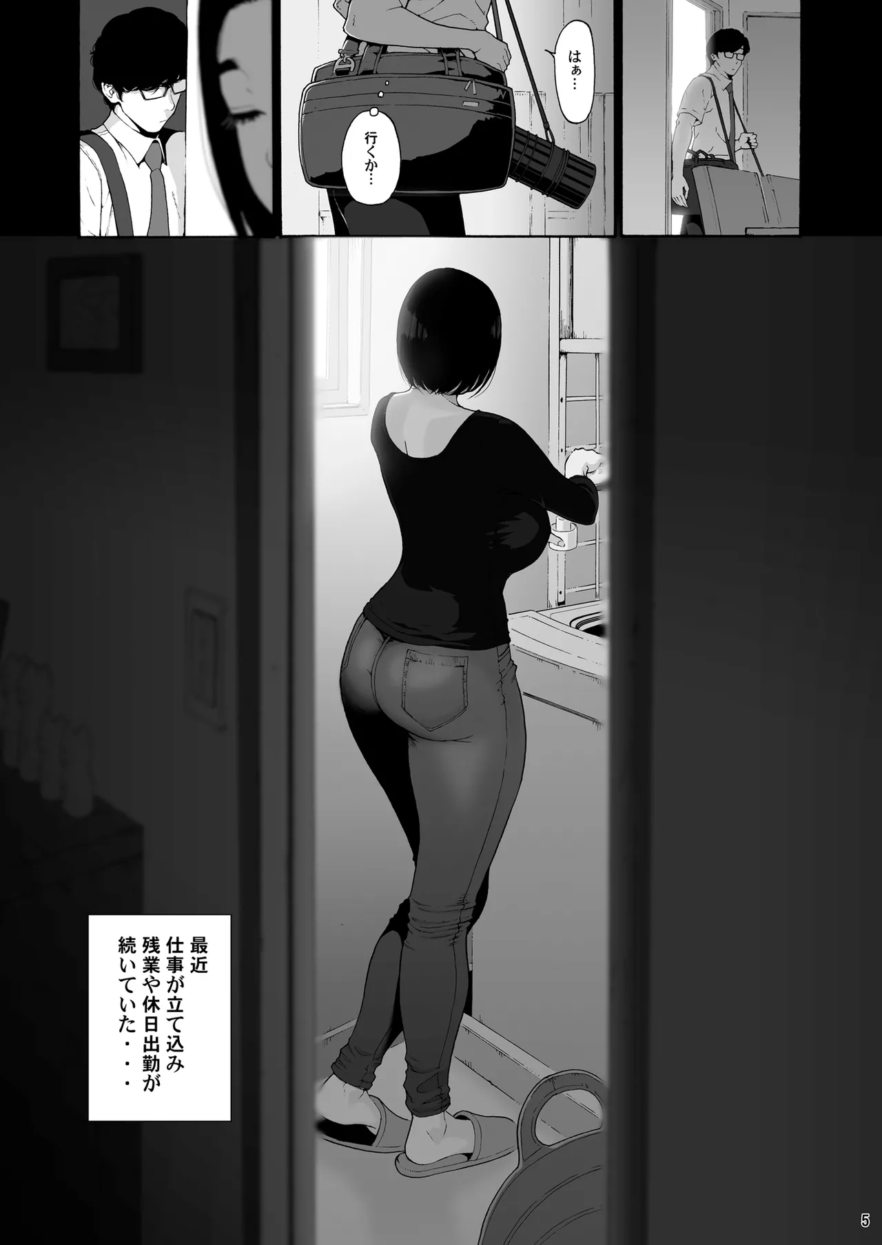 [Amazake Hatosyo-ten (Yoshu Ohepe)] バツイチBody★しのぶさん「今日は、仕事お休みにしよ・・・？」 [Digital] image number 5