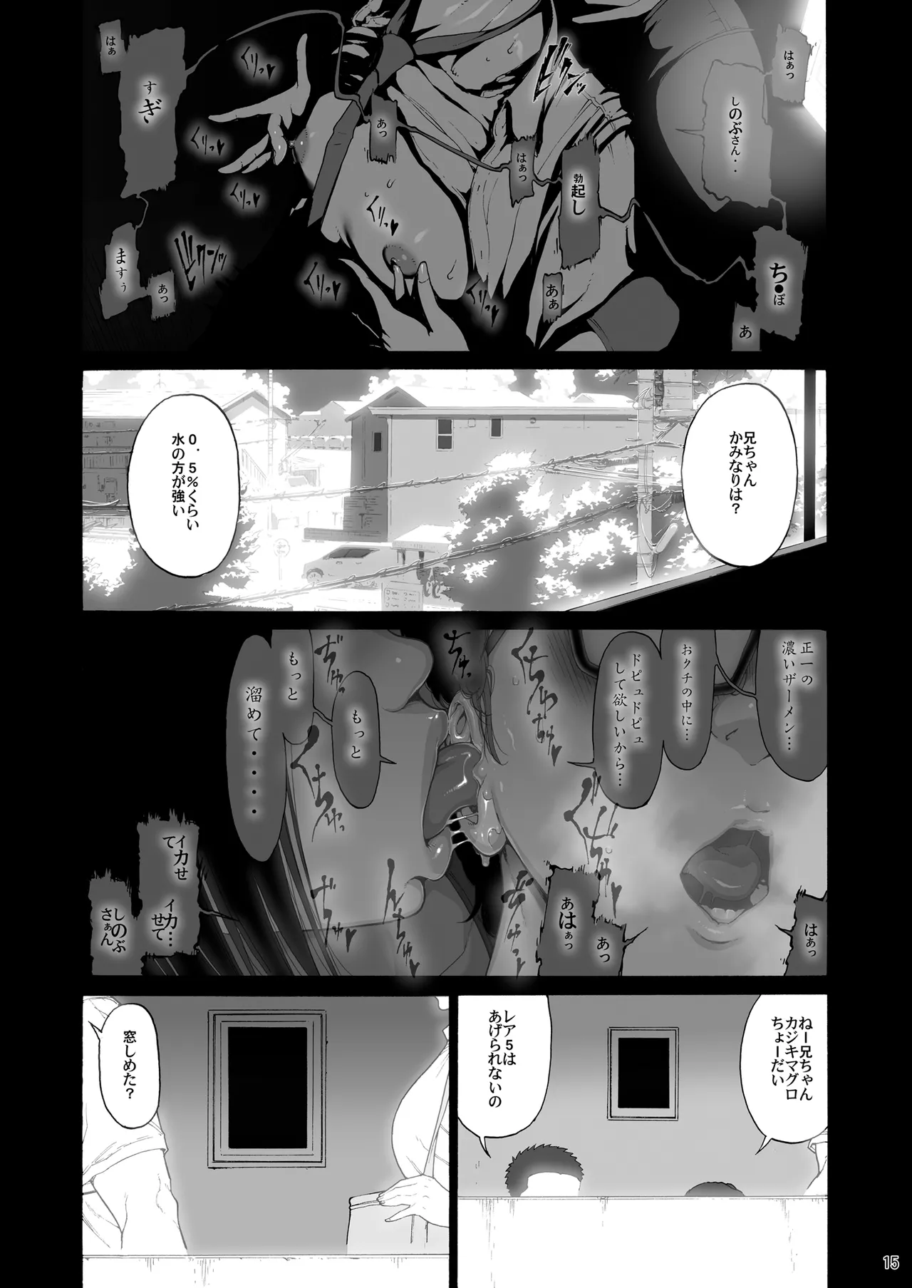 [Amazake Hatosyo-ten (Yoshu Ohepe)] バツイチBody★しのぶさん「今日は、仕事お休みにしよ・・・？」 [Digital] image number 15