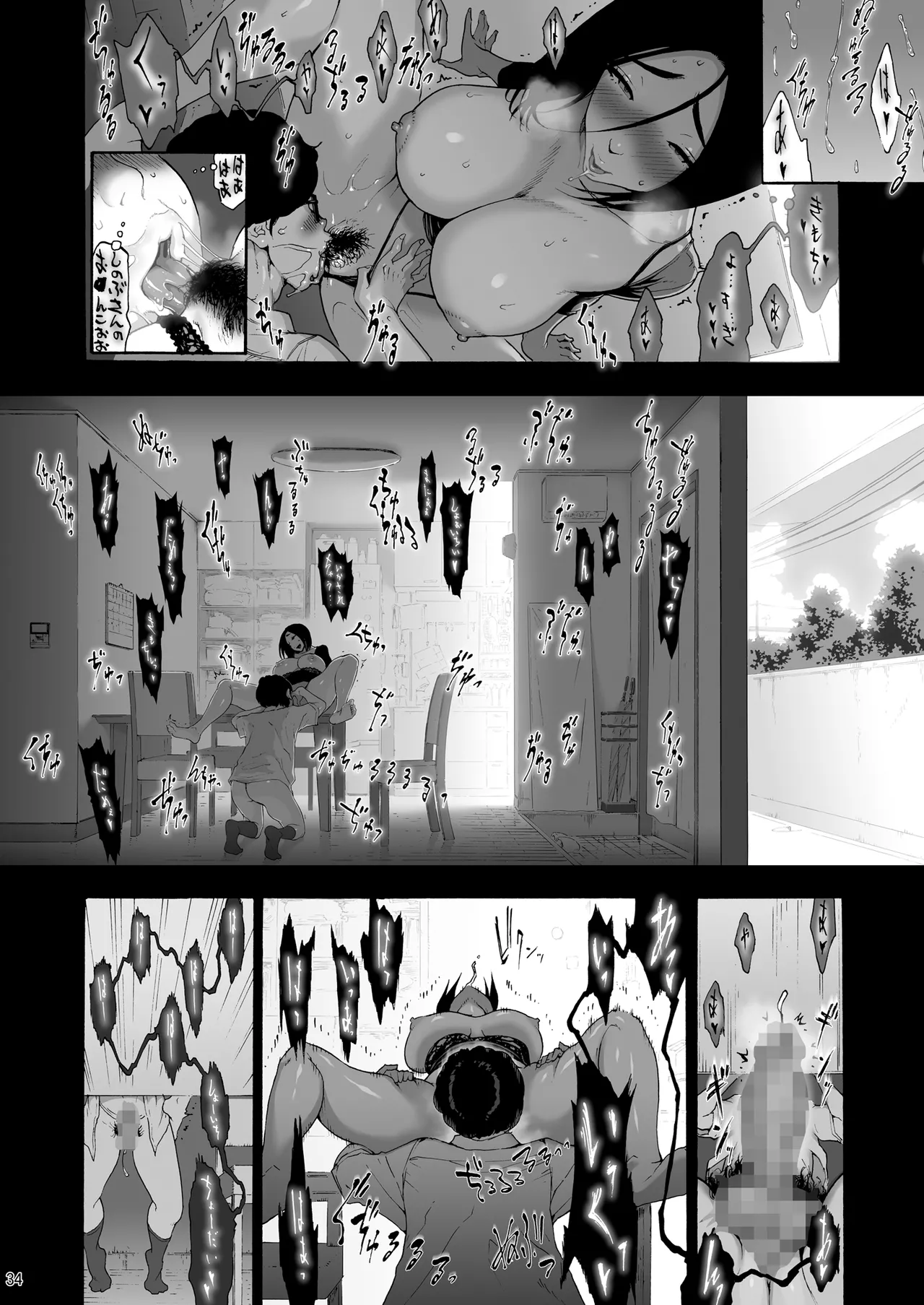 [Amazake Hatosyo-ten (Yoshu Ohepe)] バツイチBody★しのぶさん「今日は、仕事お休みにしよ・・・？」 [Digital] image number 34