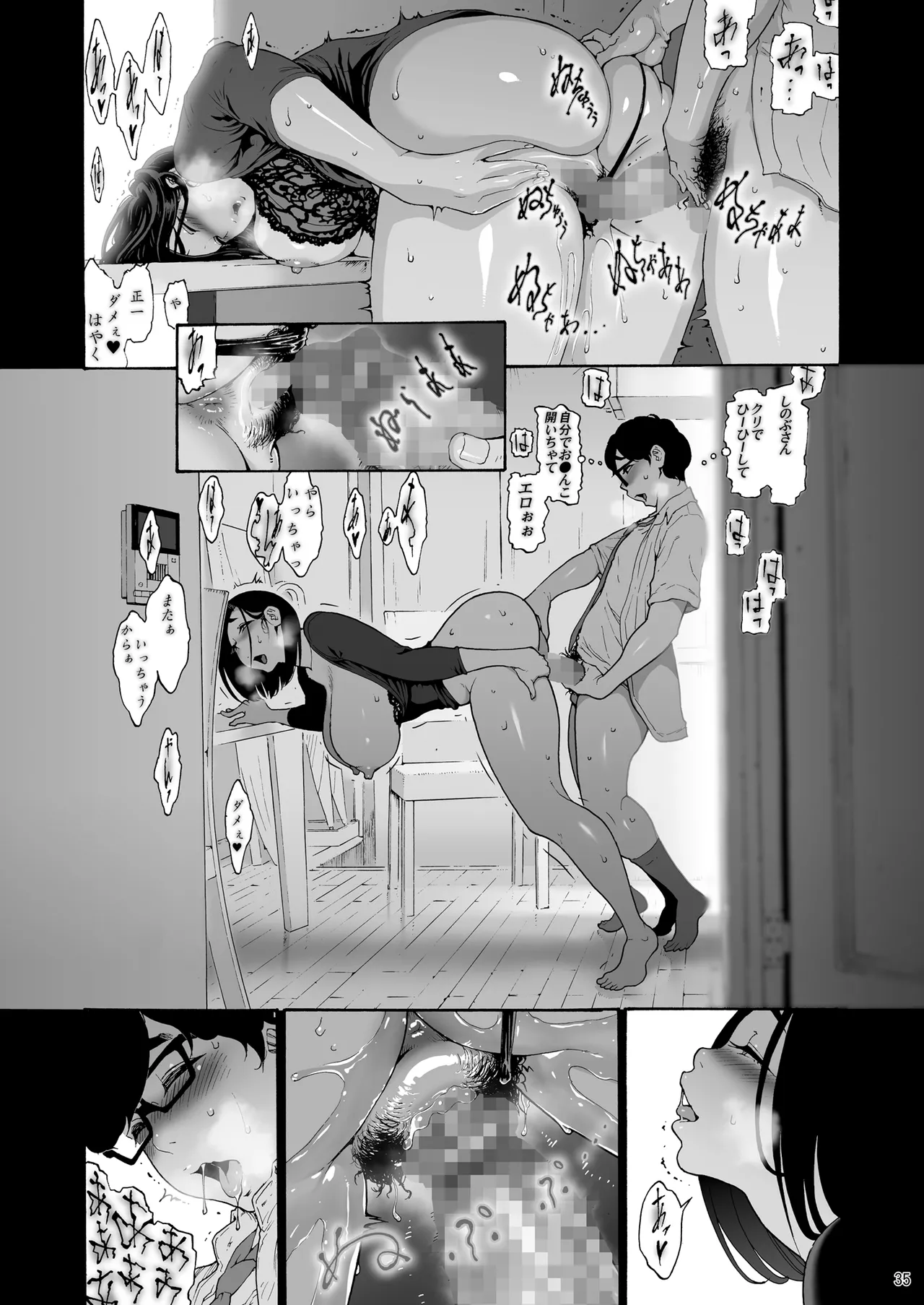 [Amazake Hatosyo-ten (Yoshu Ohepe)] バツイチBody★しのぶさん「今日は、仕事お休みにしよ・・・？」 [Digital] image number 35