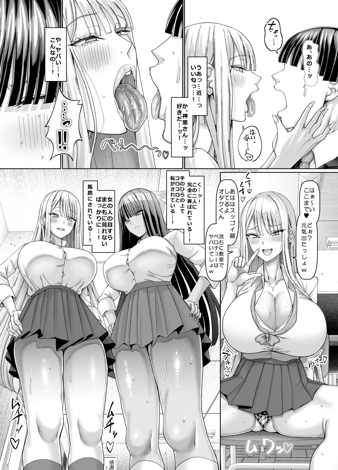 [Chinchintei (chin)] マゾメスソープへようこそ〜爆乳ギャルお持ち帰り〜 画像番号 7