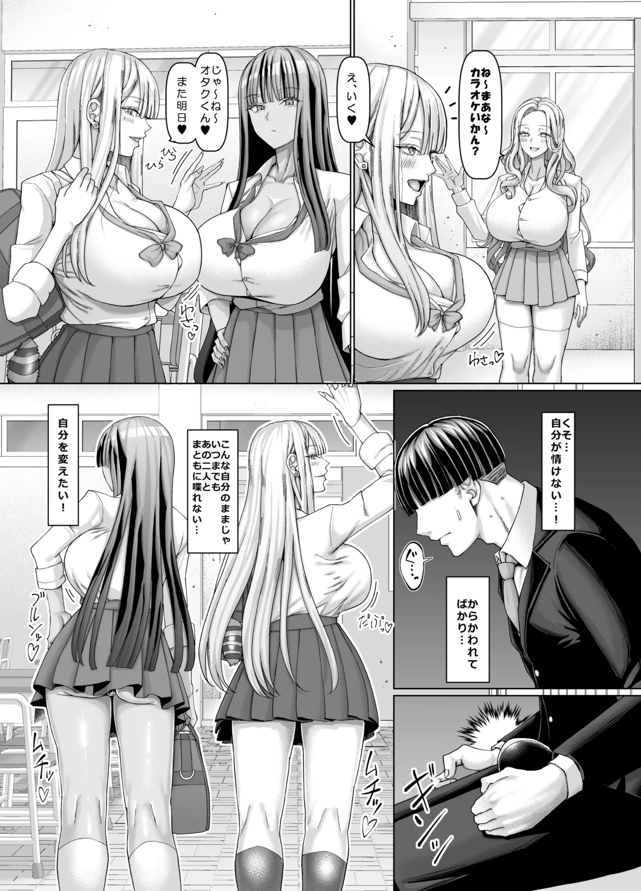 [Chinchintei (chin)] マゾメスソープへようこそ〜爆乳ギャルお持ち帰り〜 画像番号 8