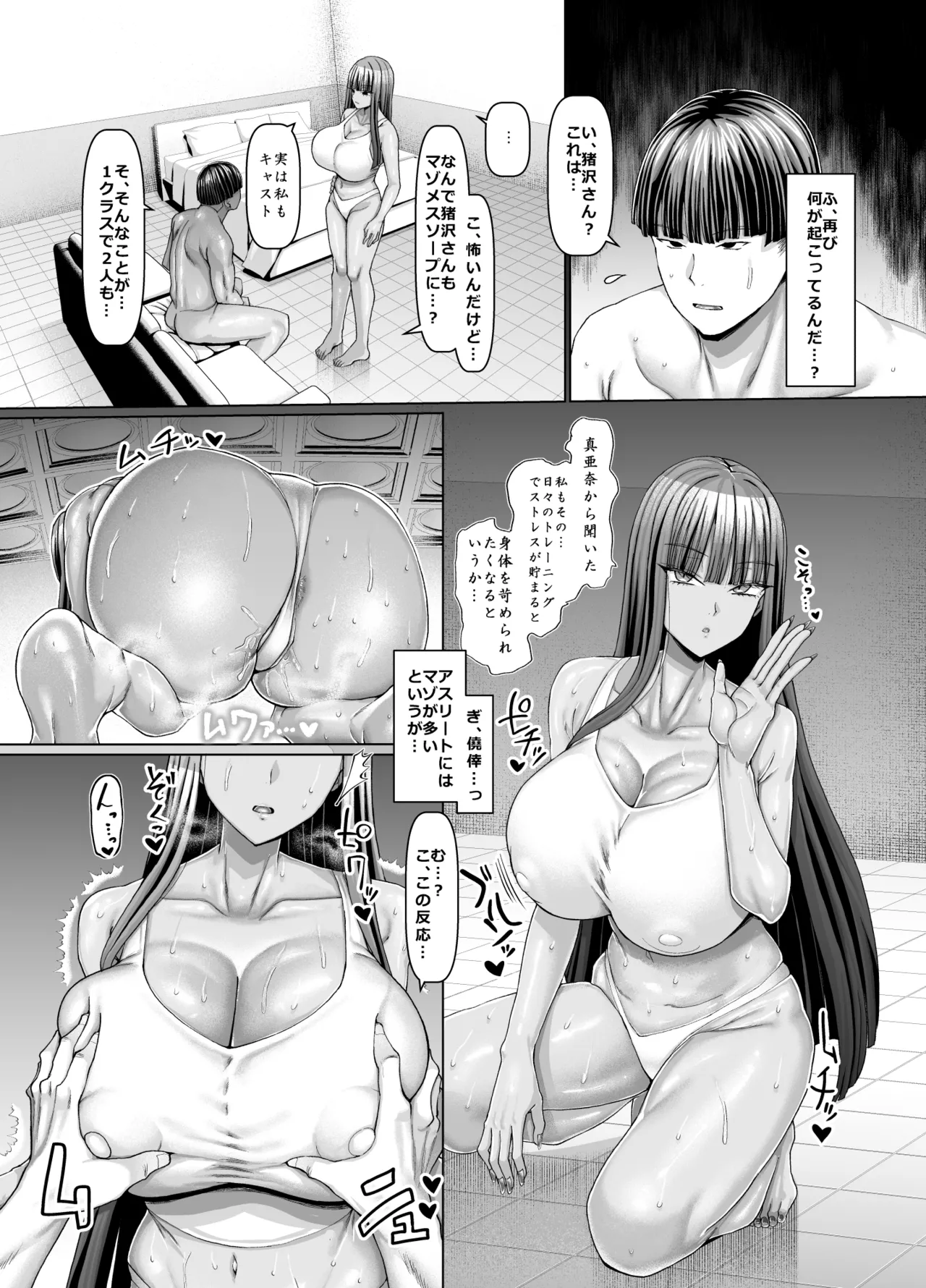 [Chinchintei (chin)] マゾメスソープへようこそ〜爆乳ギャルお持ち帰り〜 画像番号 33