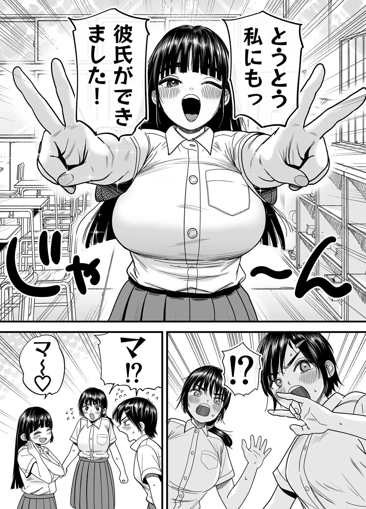 [Ishikarian] 椿ちゃんはマゾメスです。 imagen número 2