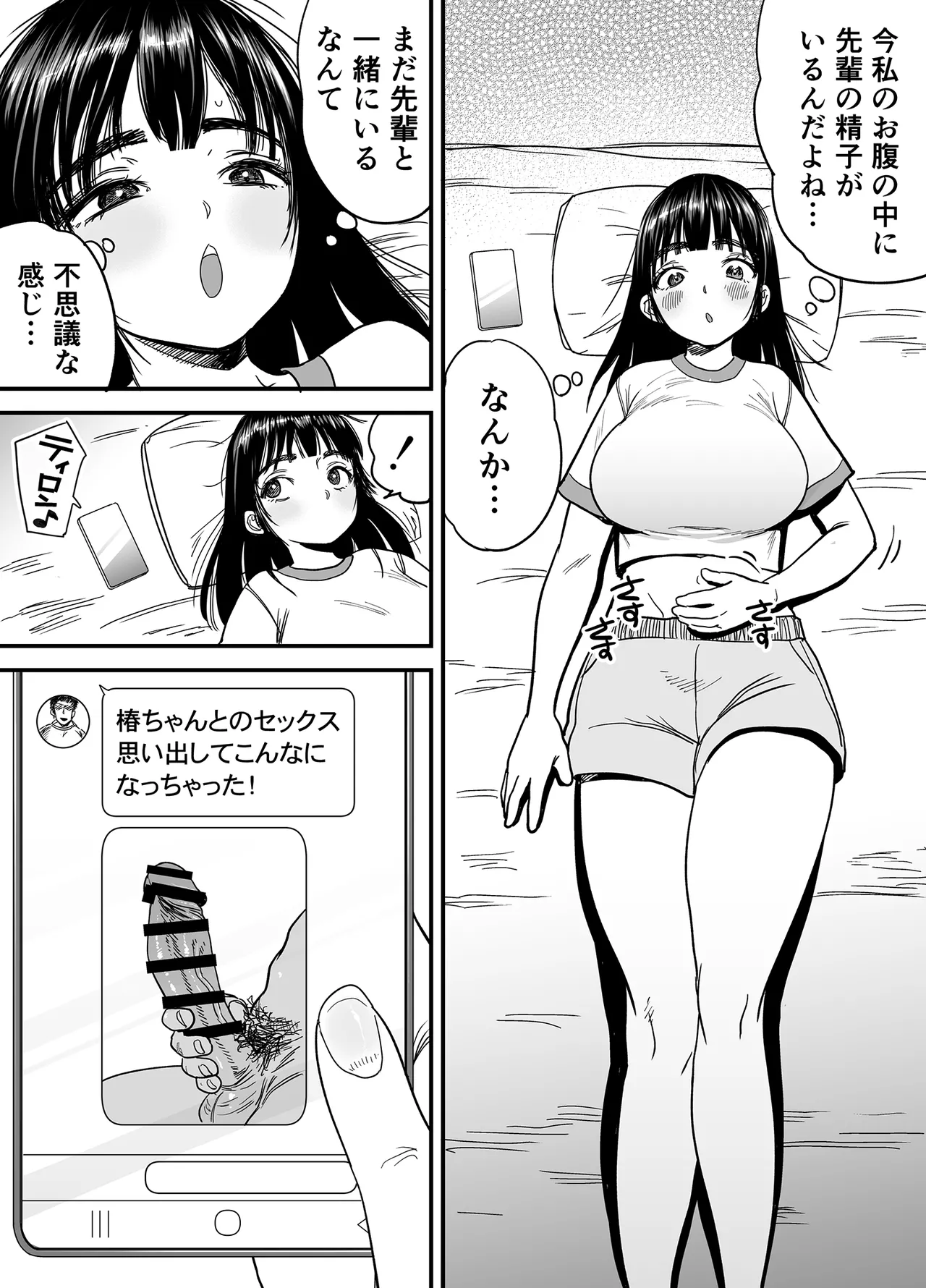 [Ishikarian] 椿ちゃんはマゾメスです。 imagen número 23