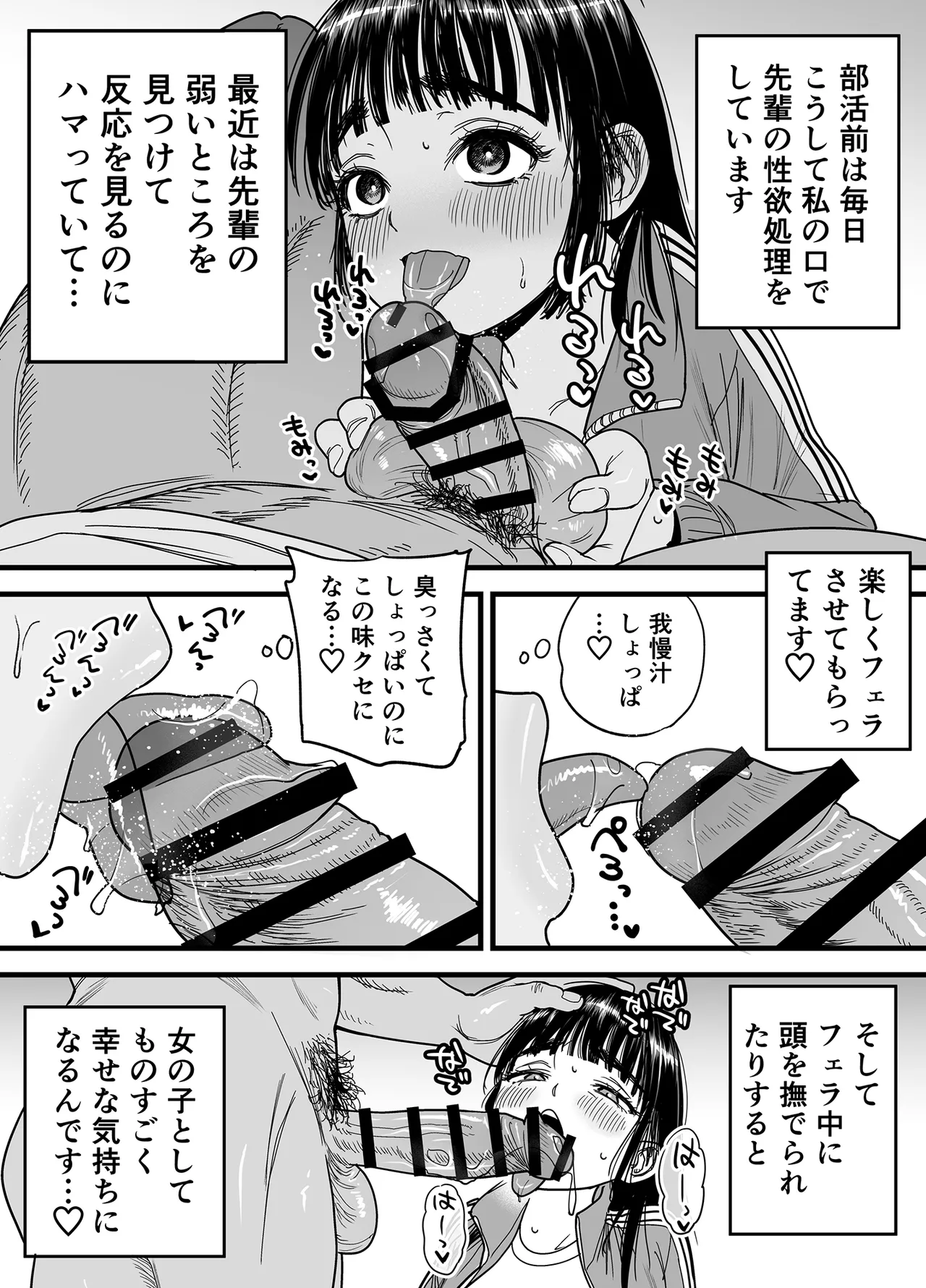 [Ishikarian] 椿ちゃんはマゾメスです。 imagen número 28