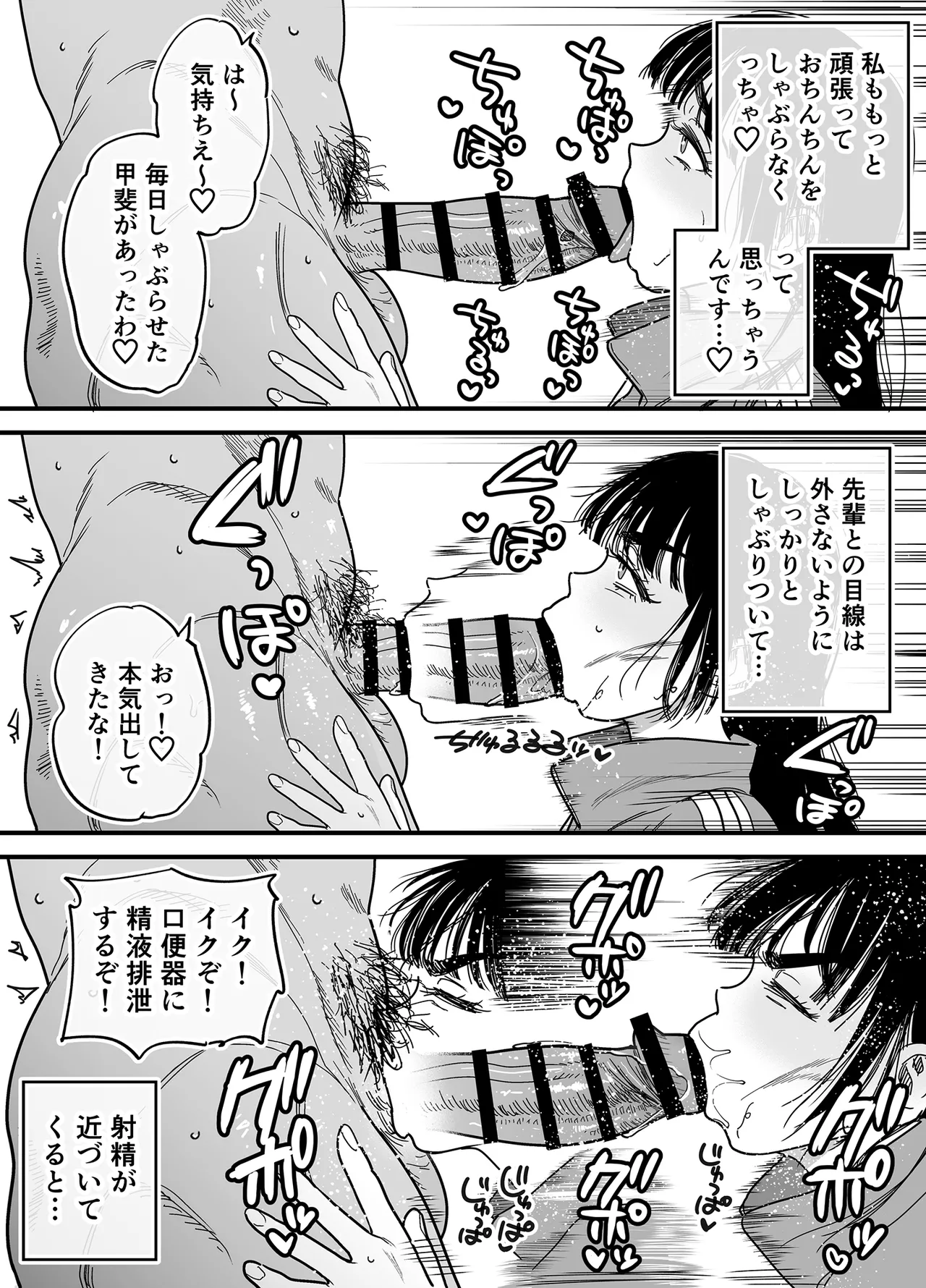 [Ishikarian] 椿ちゃんはマゾメスです。 imagen número 29