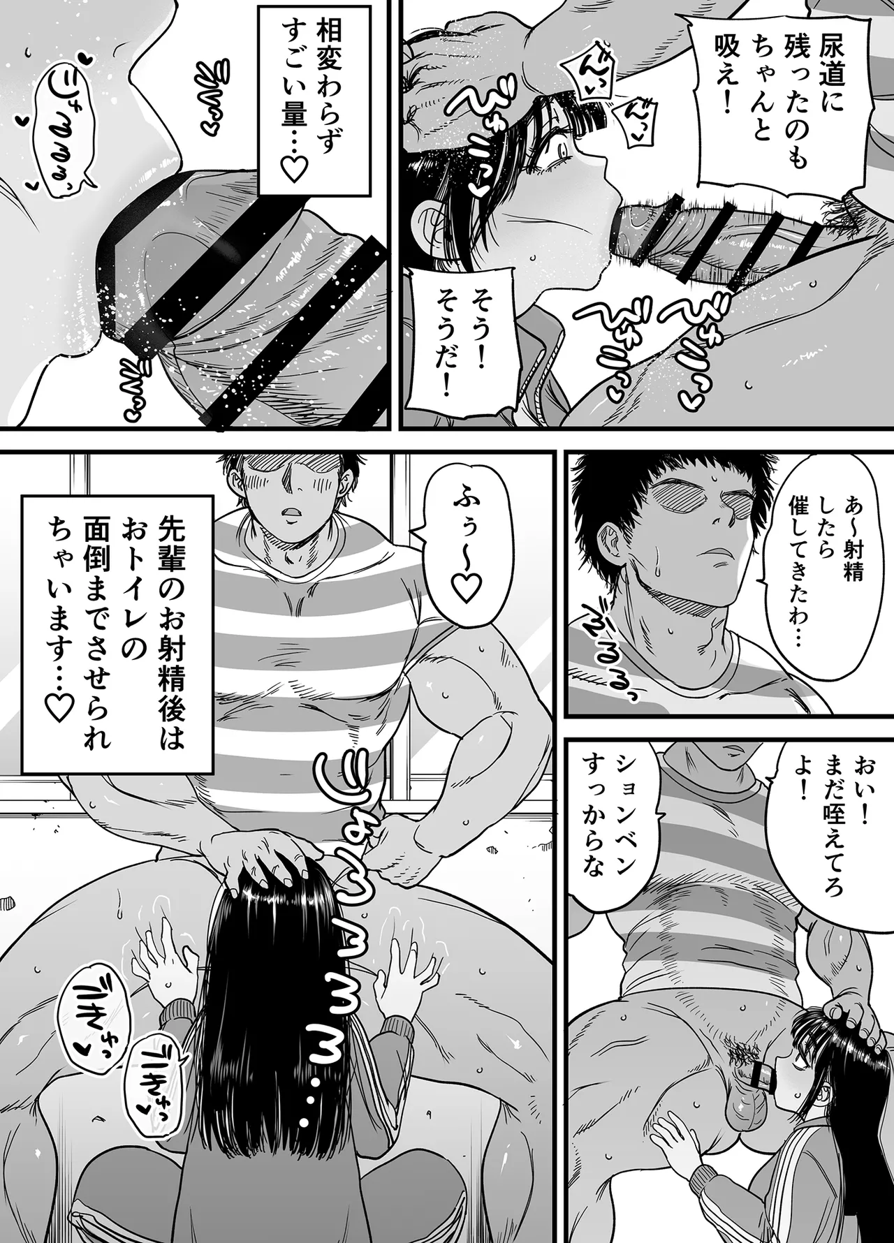 [Ishikarian] 椿ちゃんはマゾメスです。 imagen número 31