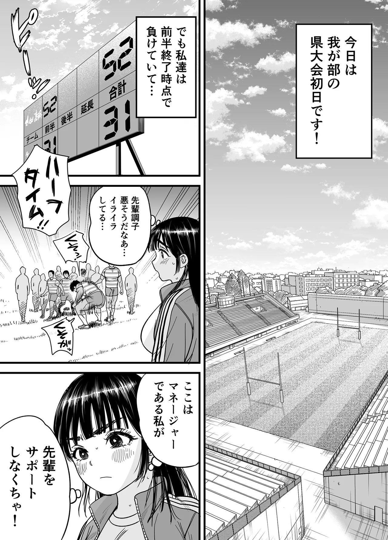 [Ishikarian] 椿ちゃんはマゾメスです。 imagen número 42