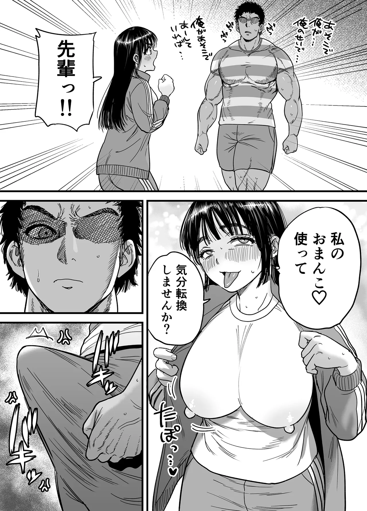 [Ishikarian] 椿ちゃんはマゾメスです。 imagen número 43