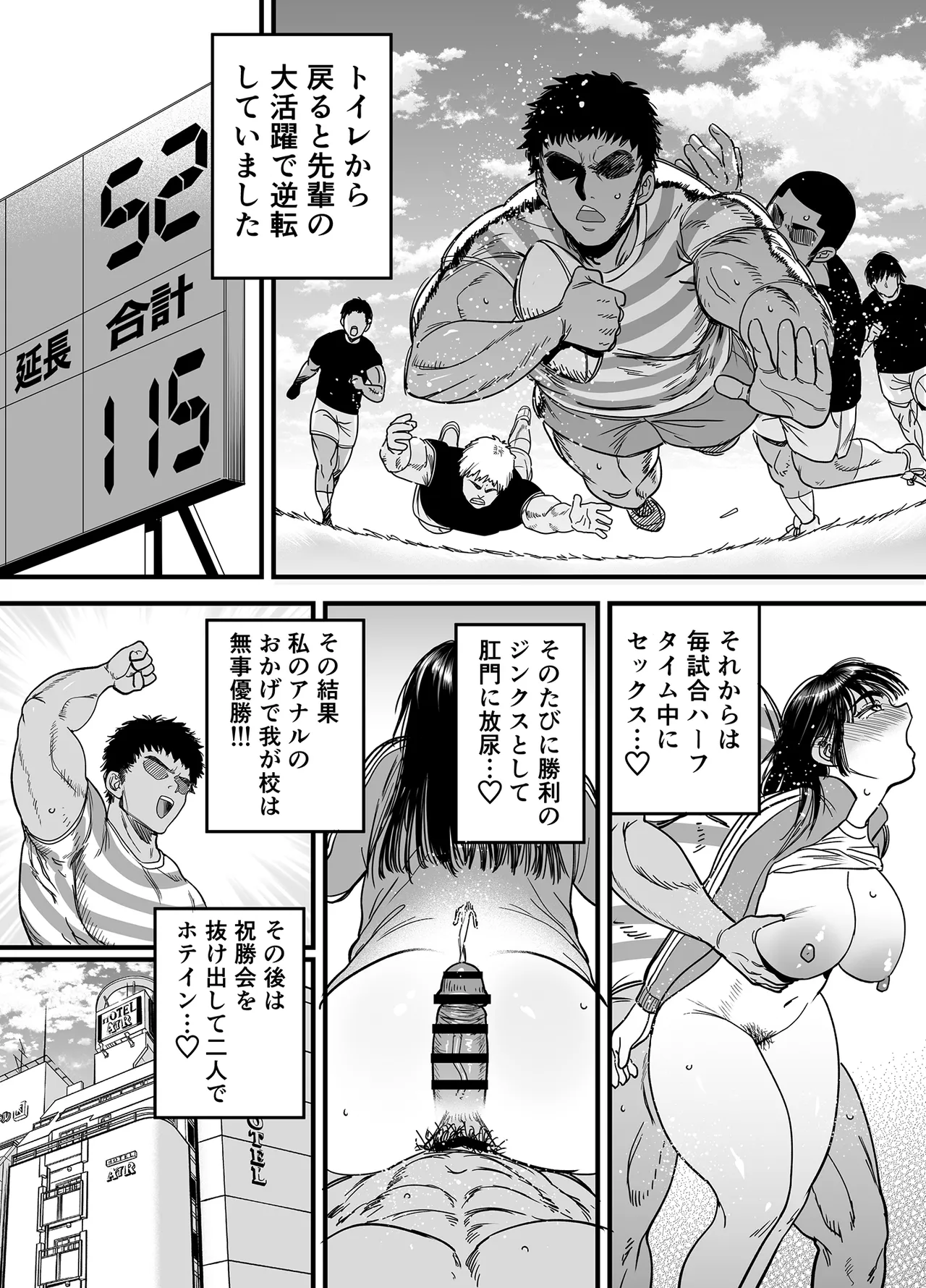 [Ishikarian] 椿ちゃんはマゾメスです。 imagen número 49