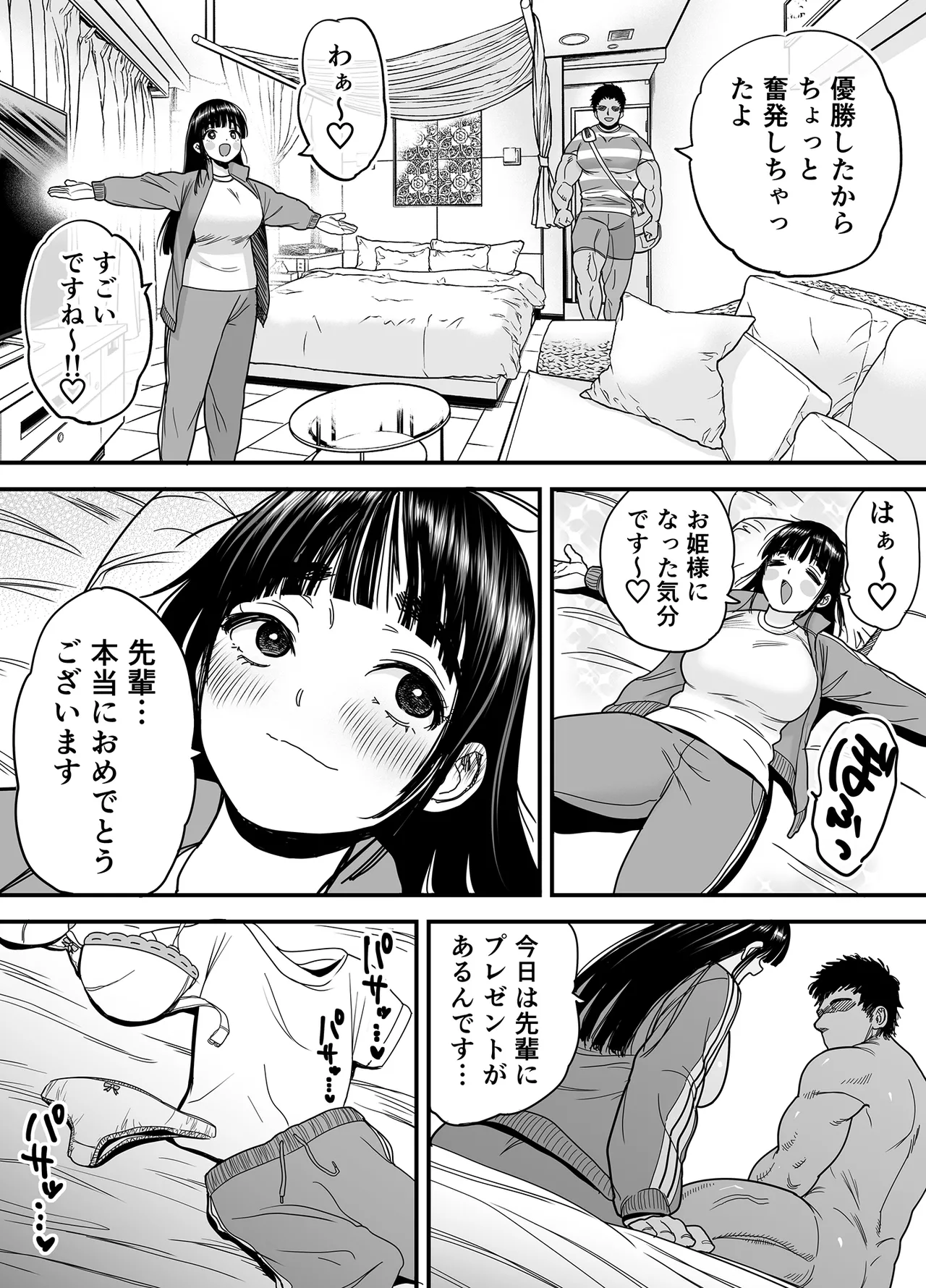 [Ishikarian] 椿ちゃんはマゾメスです。 imagen número 50
