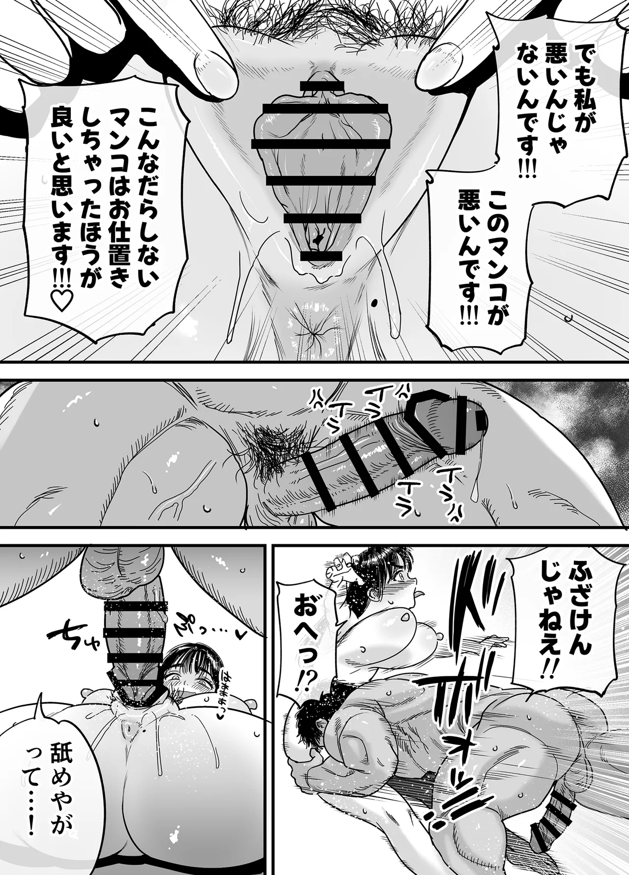 [Ishikarian] 椿ちゃんはマゾメスです。 imagen número 53