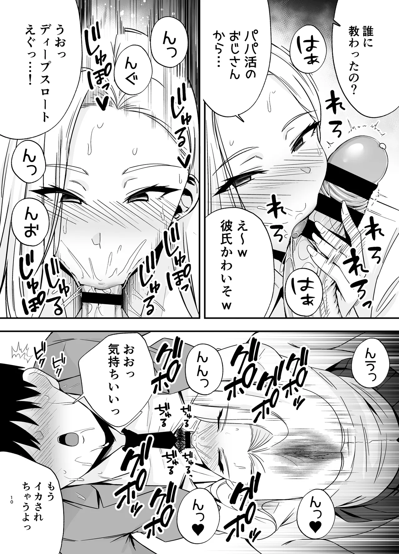 [Ougon Shinshi Club (Tabuchi)] 服従教室4 洗脳ガスでクラスメイトにヤりたい放題 이미지 번호 9