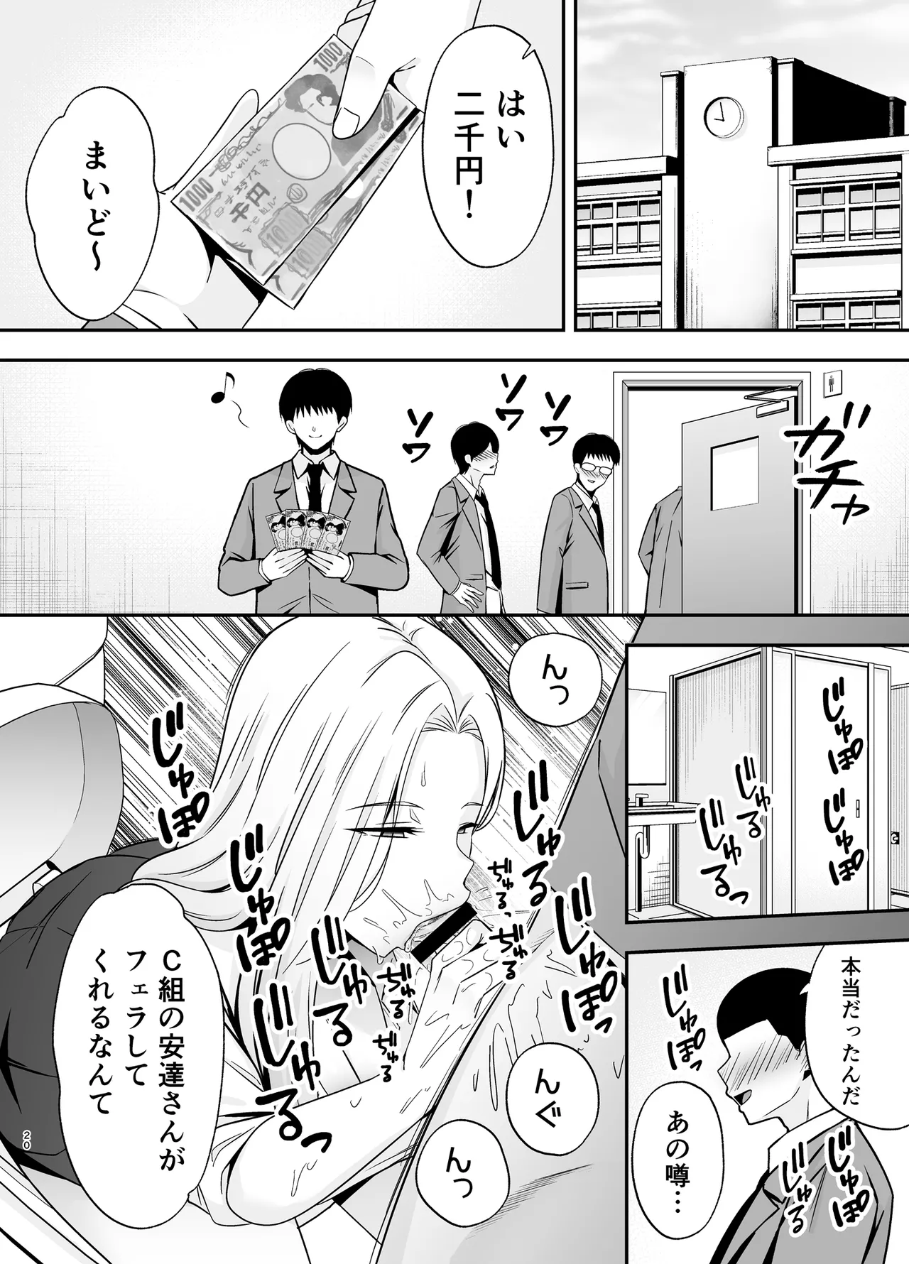[Ougon Shinshi Club (Tabuchi)] 服従教室4 洗脳ガスでクラスメイトにヤりたい放題 이미지 번호 19