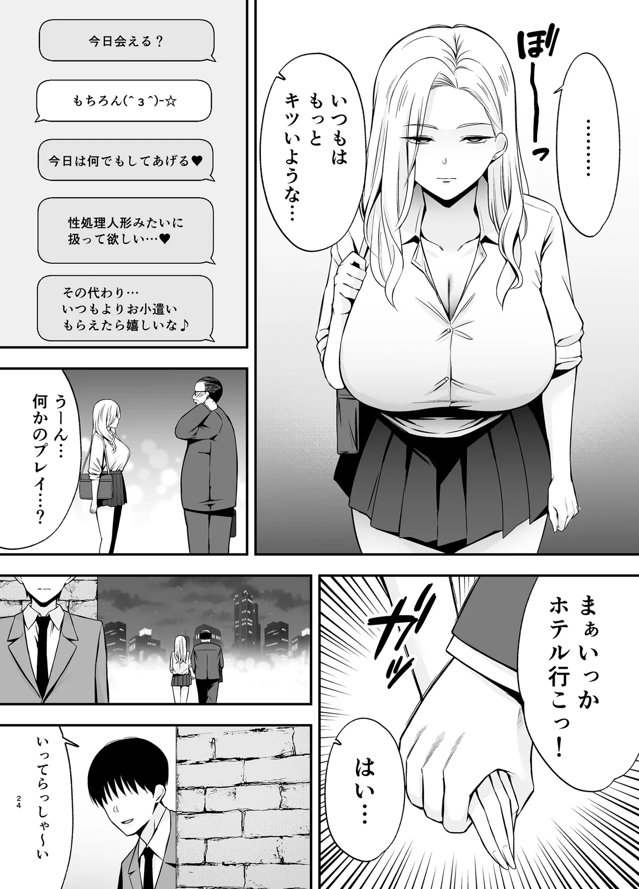 [Ougon Shinshi Club (Tabuchi)] 服従教室4 洗脳ガスでクラスメイトにヤりたい放題 이미지 번호 23