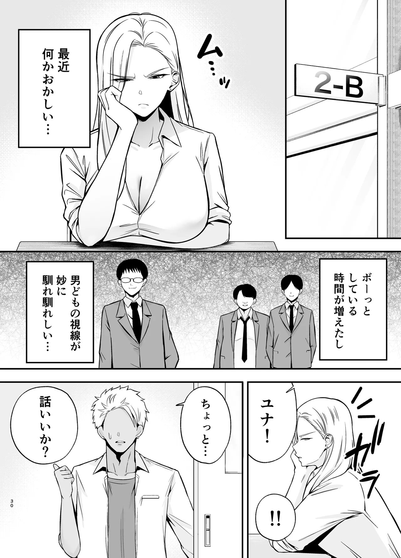 [Ougon Shinshi Club (Tabuchi)] 服従教室4 洗脳ガスでクラスメイトにヤりたい放題 이미지 번호 29