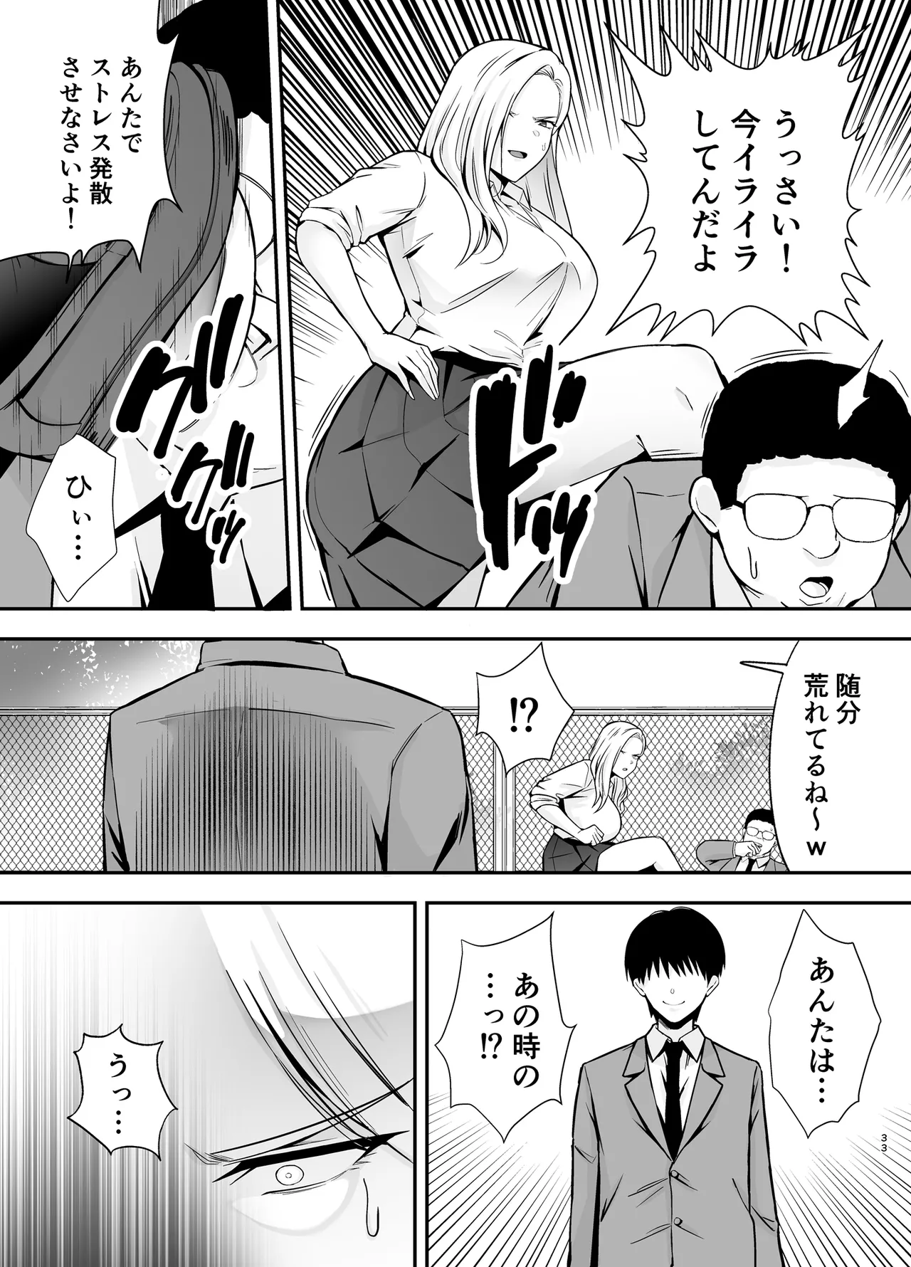 [Ougon Shinshi Club (Tabuchi)] 服従教室4 洗脳ガスでクラスメイトにヤりたい放題 이미지 번호 32