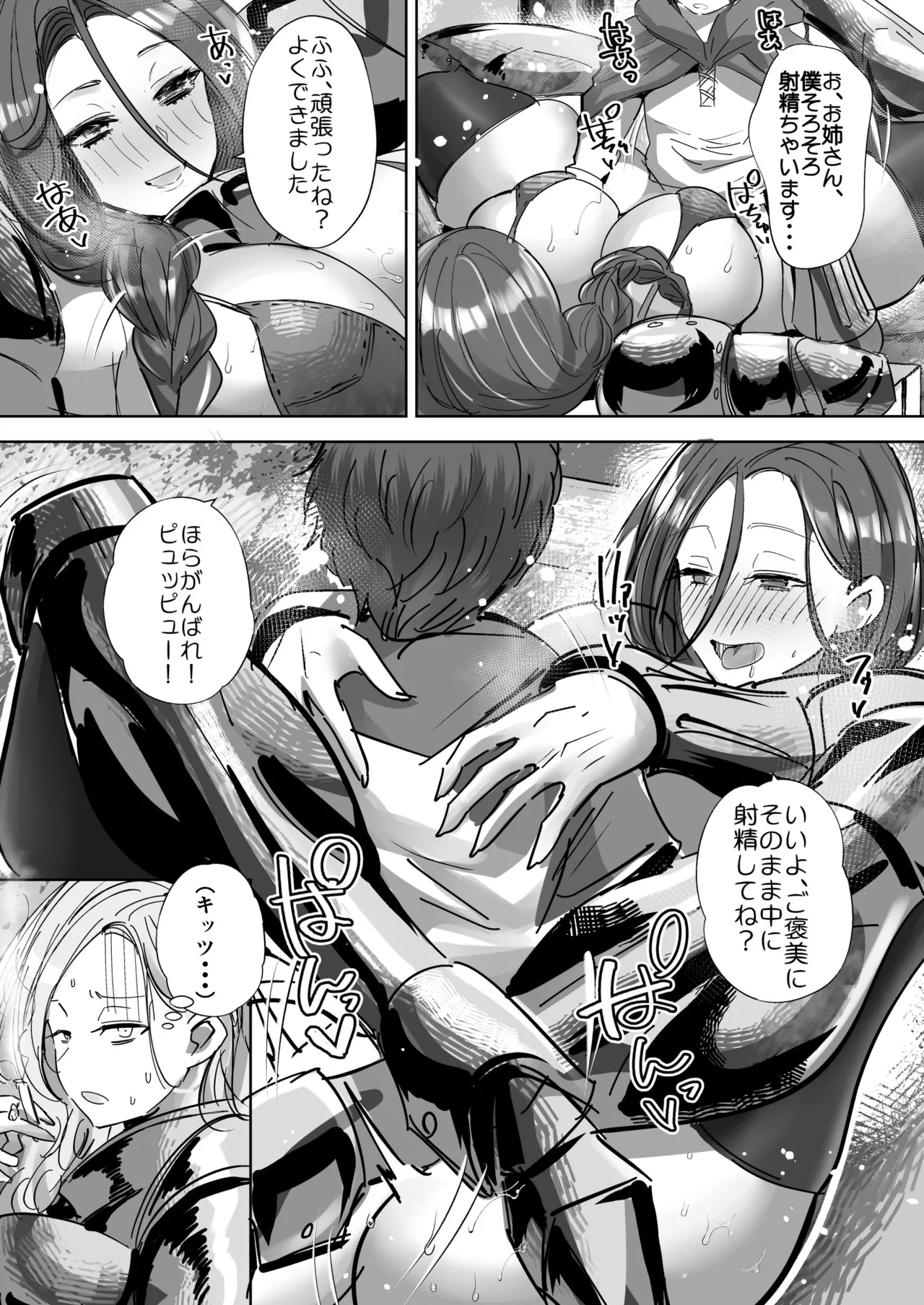 [Boston Tea Party (Koucya Indian)] Teisou Gyakuten Deka Isekai Tensei 3 ~Eihei-san-tachi ni Tsukamatte Shimaimashita~ [Digital] 图片编号 14