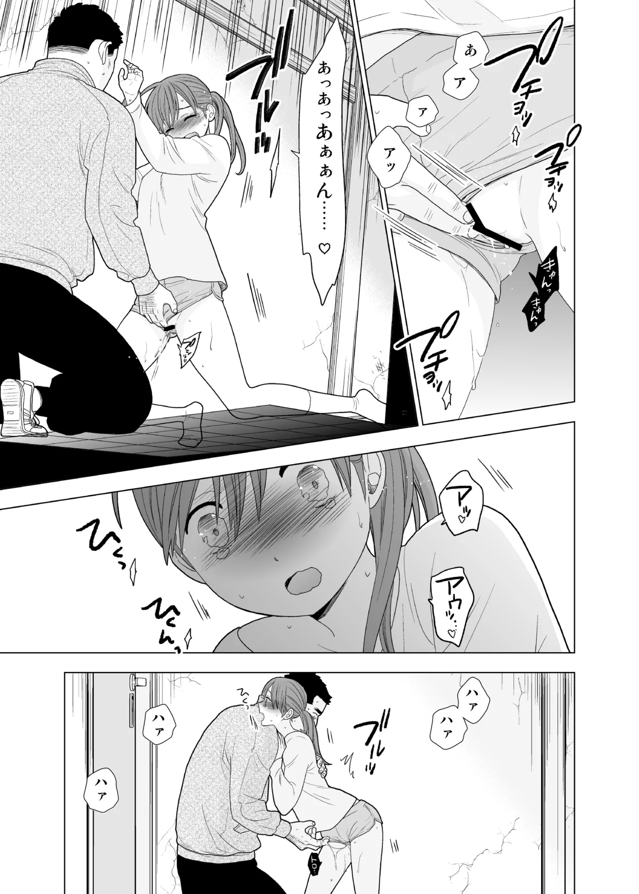 [UDS] Satsuei Shonichi & Sesshoku Furyou [Digital] Bildnummer 48