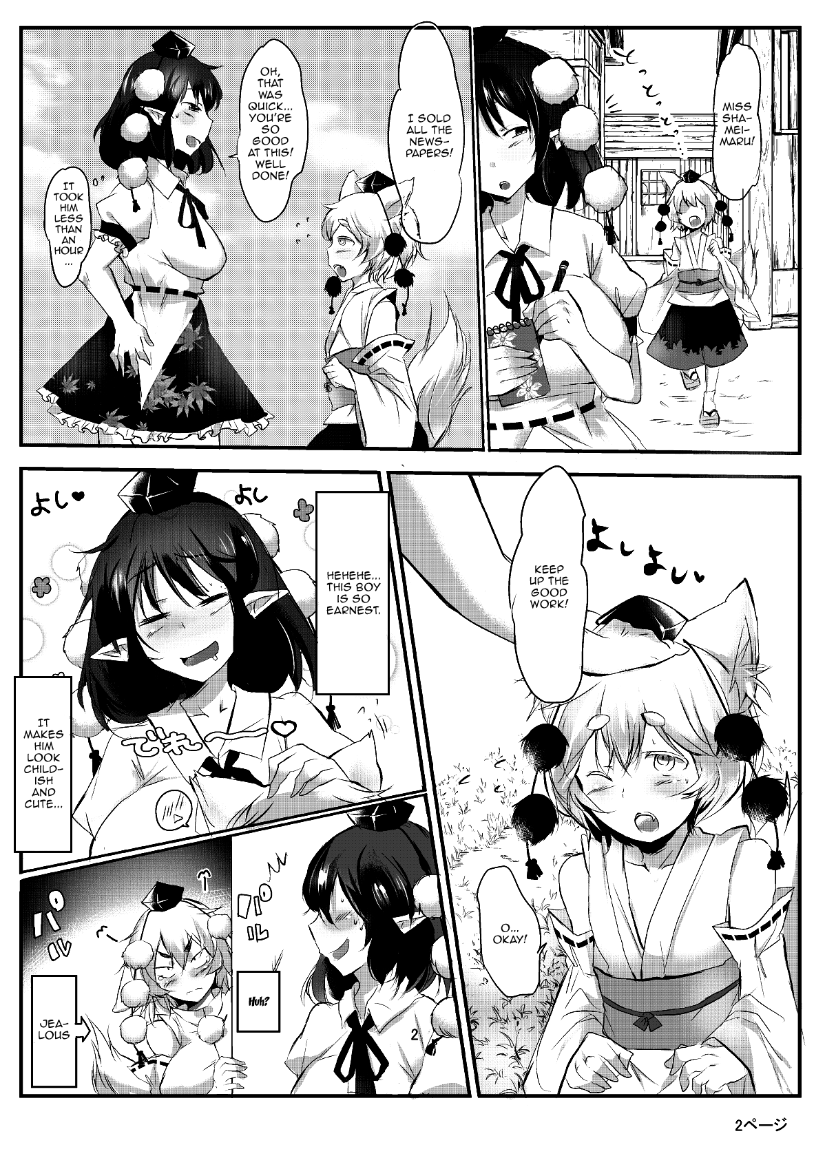 [Donut Ike (Hasunoue Baitsu)] AyaMomi Sand Orgasm (Touhou Project) [English] {Doujins.com} [Digital] 图片编号 3