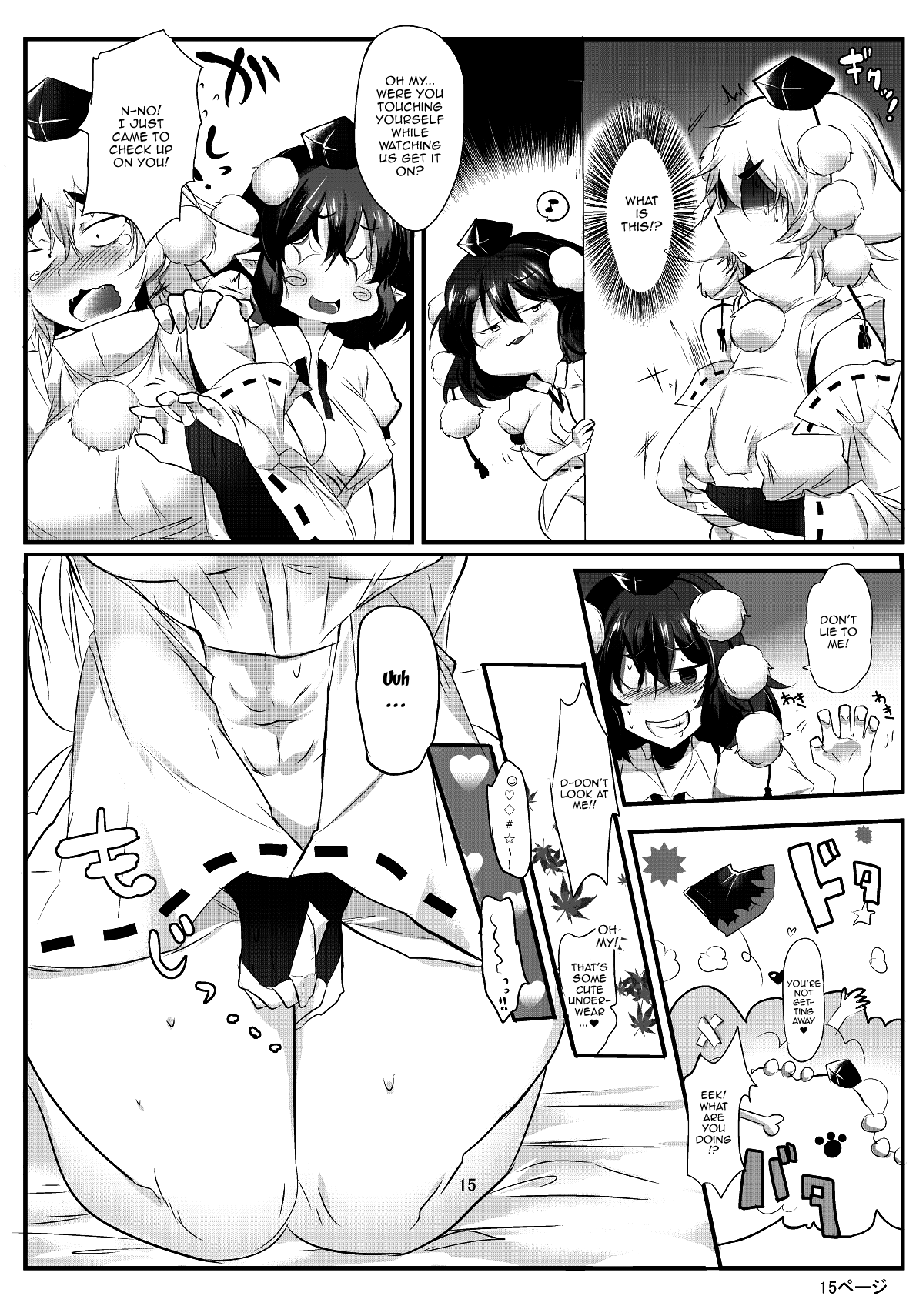 [Donut Ike (Hasunoue Baitsu)] AyaMomi Sand Orgasm (Touhou Project) [English] {Doujins.com} [Digital] 图片编号 15