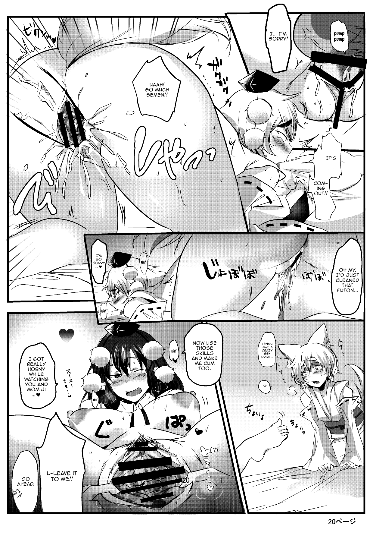 [Donut Ike (Hasunoue Baitsu)] AyaMomi Sand Orgasm (Touhou Project) [English] {Doujins.com} [Digital] 图片编号 20