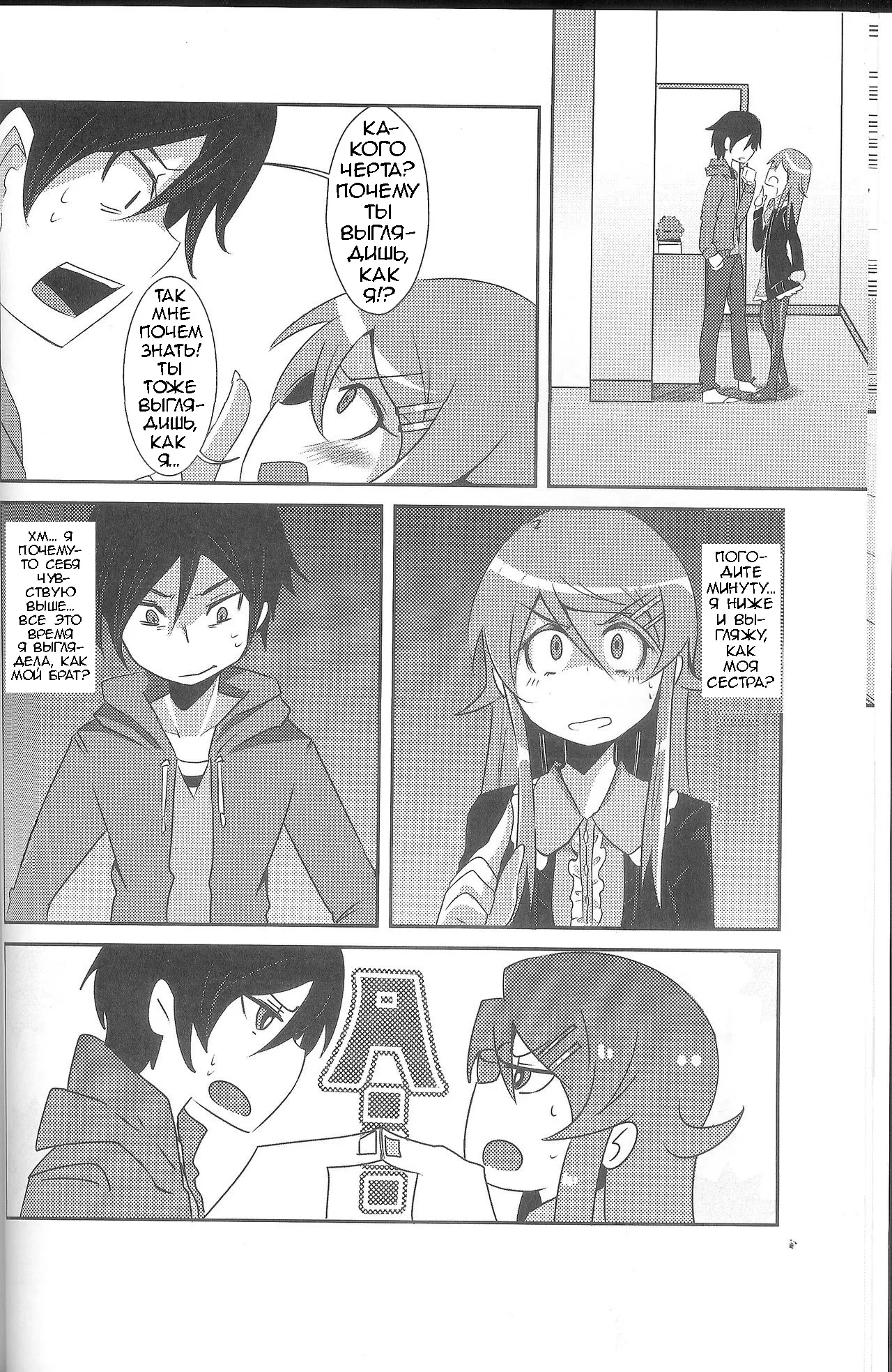 (C79) [ZUZUZU (Kamita Zuzu, Hitomasu Modoru)] Ore ga Imouto ni Nacchattara (Ore no Imouto ga Konna ni Kawaii Wake ga Nai) [Russian] [Loc-8296] Bildnummer 5