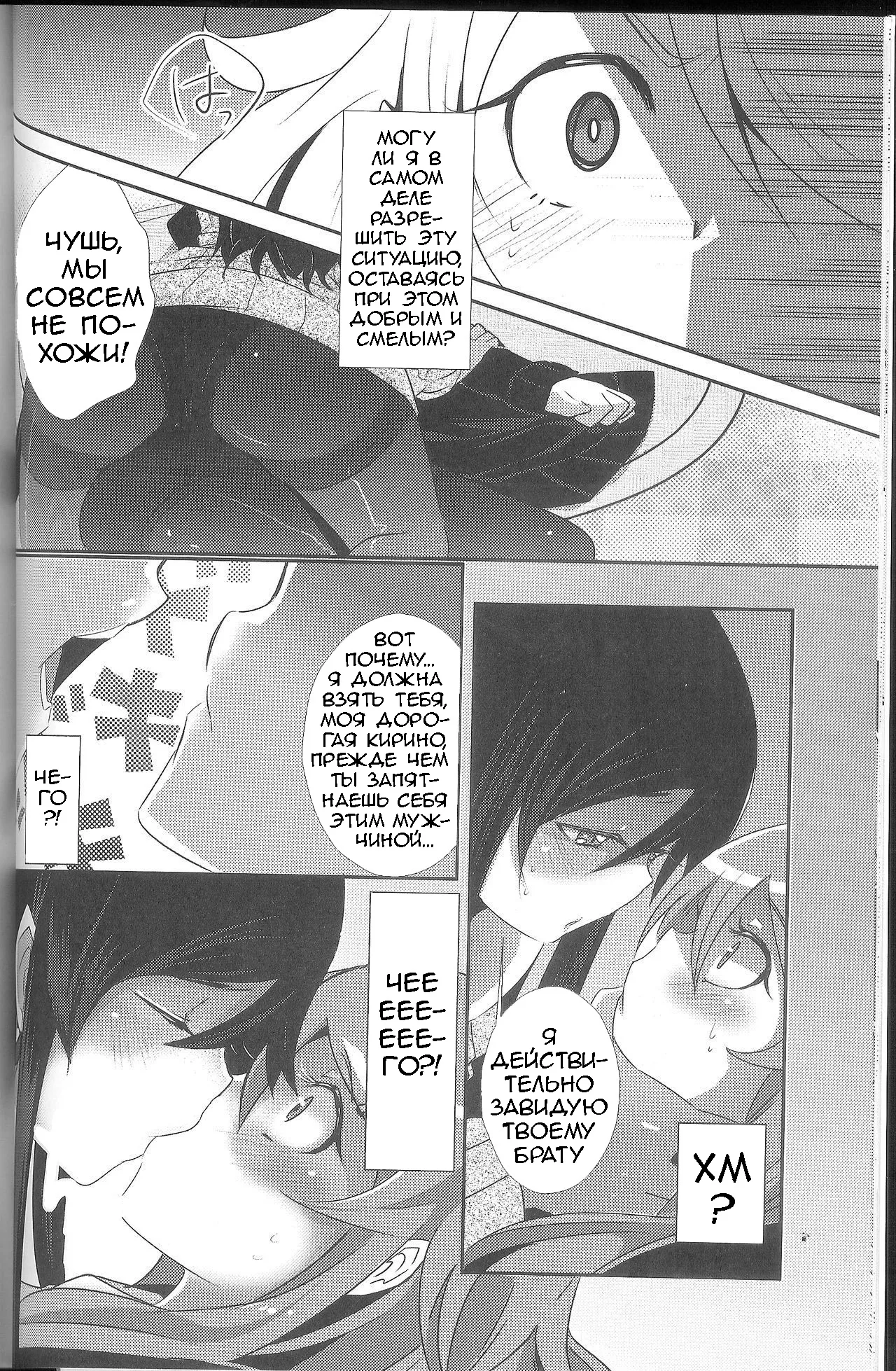 (C79) [ZUZUZU (Kamita Zuzu, Hitomasu Modoru)] Ore ga Imouto ni Nacchattara (Ore no Imouto ga Konna ni Kawaii Wake ga Nai) [Russian] [Loc-8296] Bildnummer 13