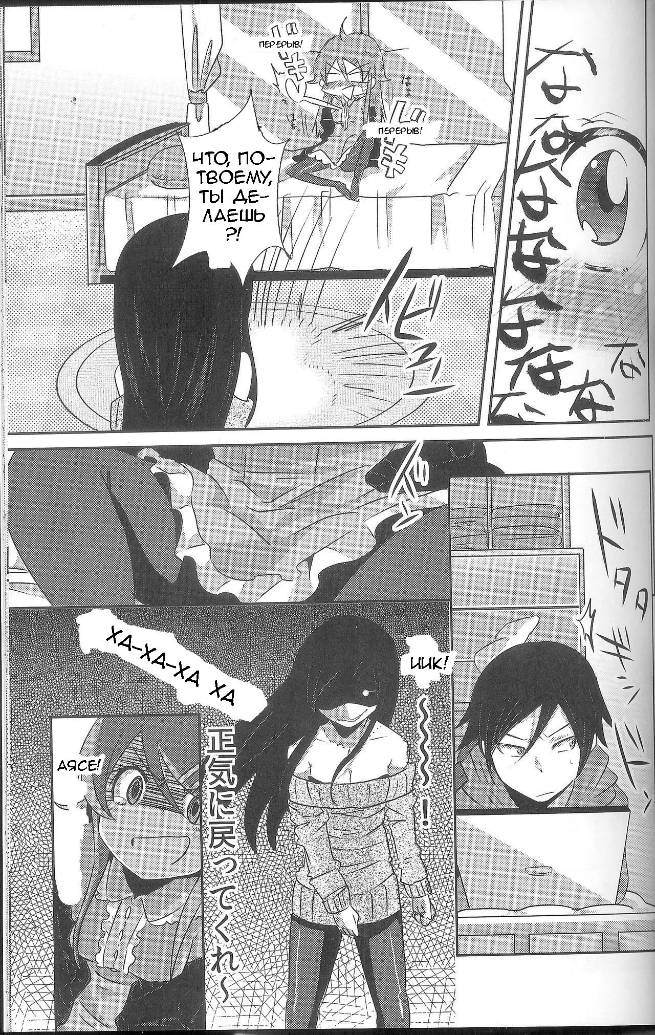 (C79) [ZUZUZU (Kamita Zuzu, Hitomasu Modoru)] Ore ga Imouto ni Nacchattara (Ore no Imouto ga Konna ni Kawaii Wake ga Nai) [Russian] [Loc-8296] Bildnummer 14