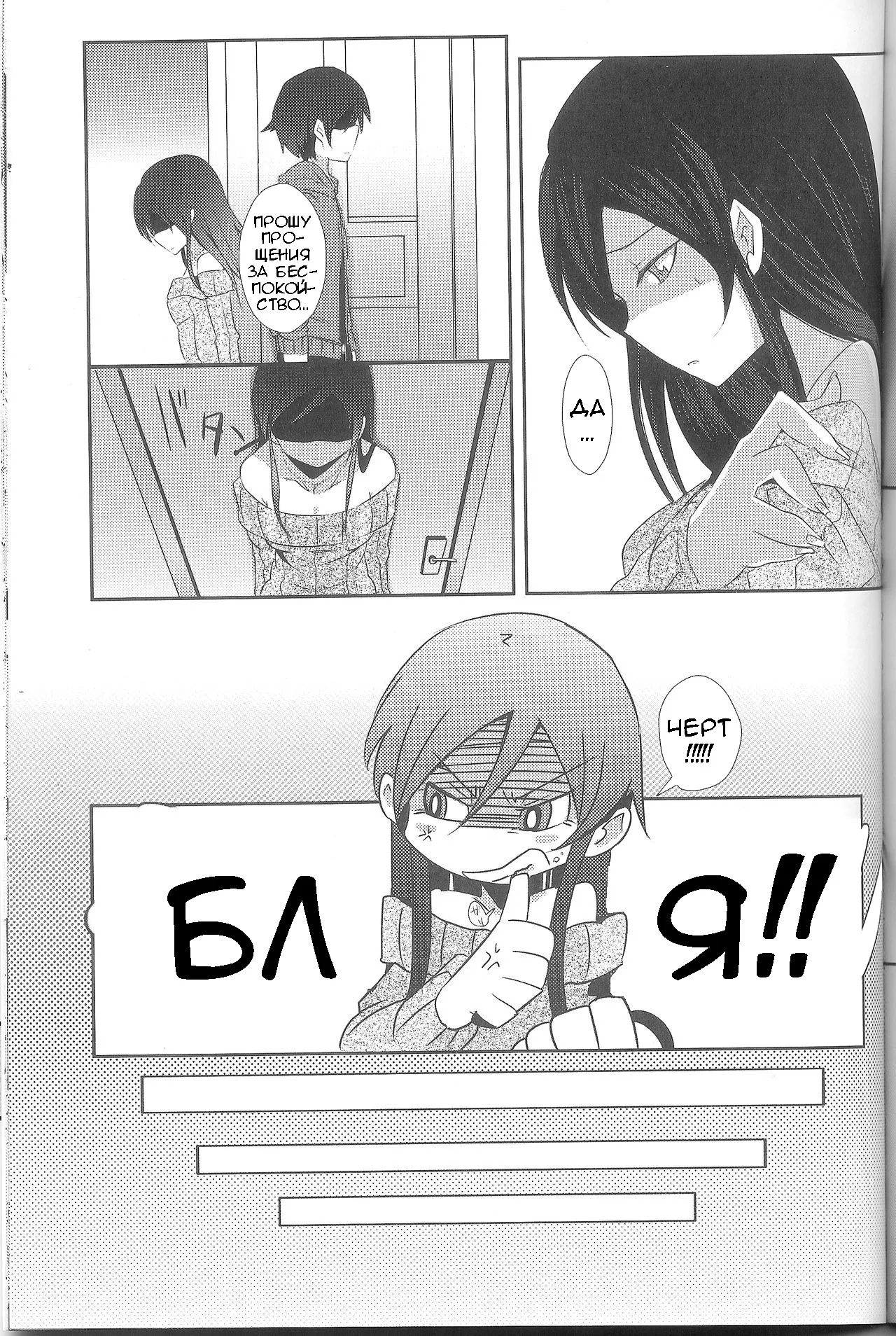 (C79) [ZUZUZU (Kamita Zuzu, Hitomasu Modoru)] Ore ga Imouto ni Nacchattara (Ore no Imouto ga Konna ni Kawaii Wake ga Nai) [Russian] [Loc-8296] Bildnummer 18