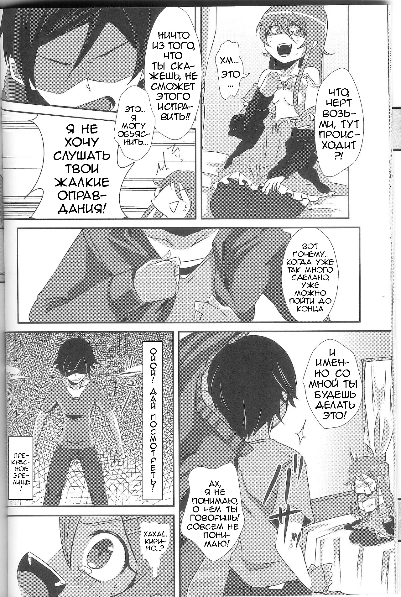 (C79) [ZUZUZU (Kamita Zuzu, Hitomasu Modoru)] Ore ga Imouto ni Nacchattara (Ore no Imouto ga Konna ni Kawaii Wake ga Nai) [Russian] [Loc-8296] Bildnummer 19