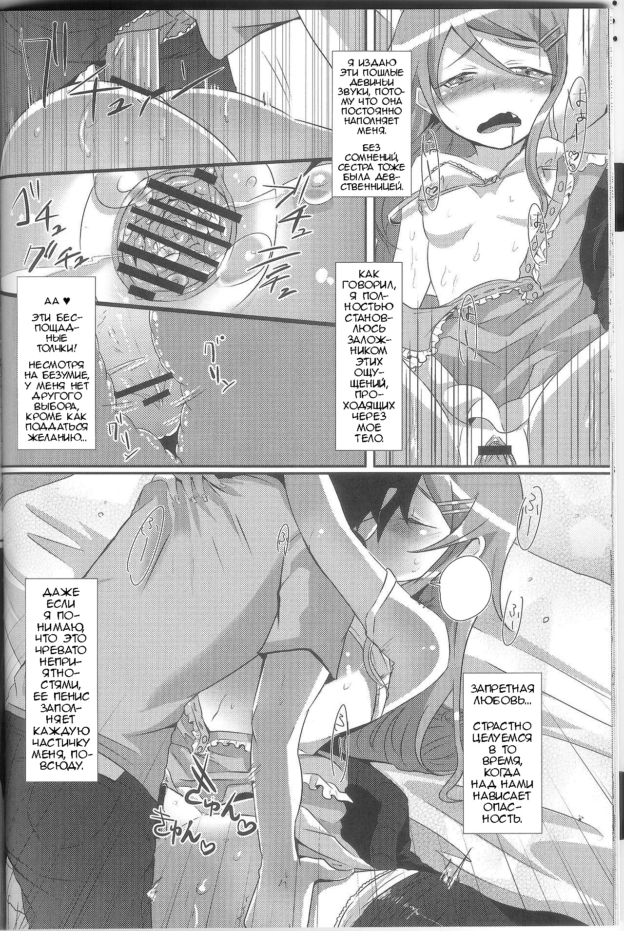 (C79) [ZUZUZU (Kamita Zuzu, Hitomasu Modoru)] Ore ga Imouto ni Nacchattara (Ore no Imouto ga Konna ni Kawaii Wake ga Nai) [Russian] [Loc-8296] Bildnummer 23