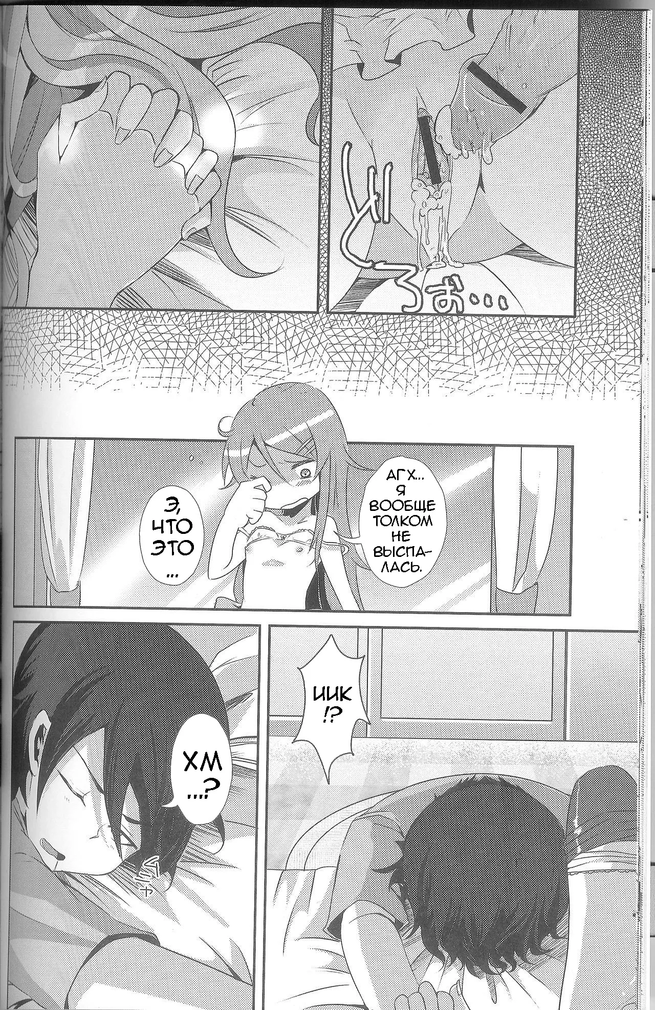 (C79) [ZUZUZU (Kamita Zuzu, Hitomasu Modoru)] Ore ga Imouto ni Nacchattara (Ore no Imouto ga Konna ni Kawaii Wake ga Nai) [Russian] [Loc-8296] Bildnummer 25