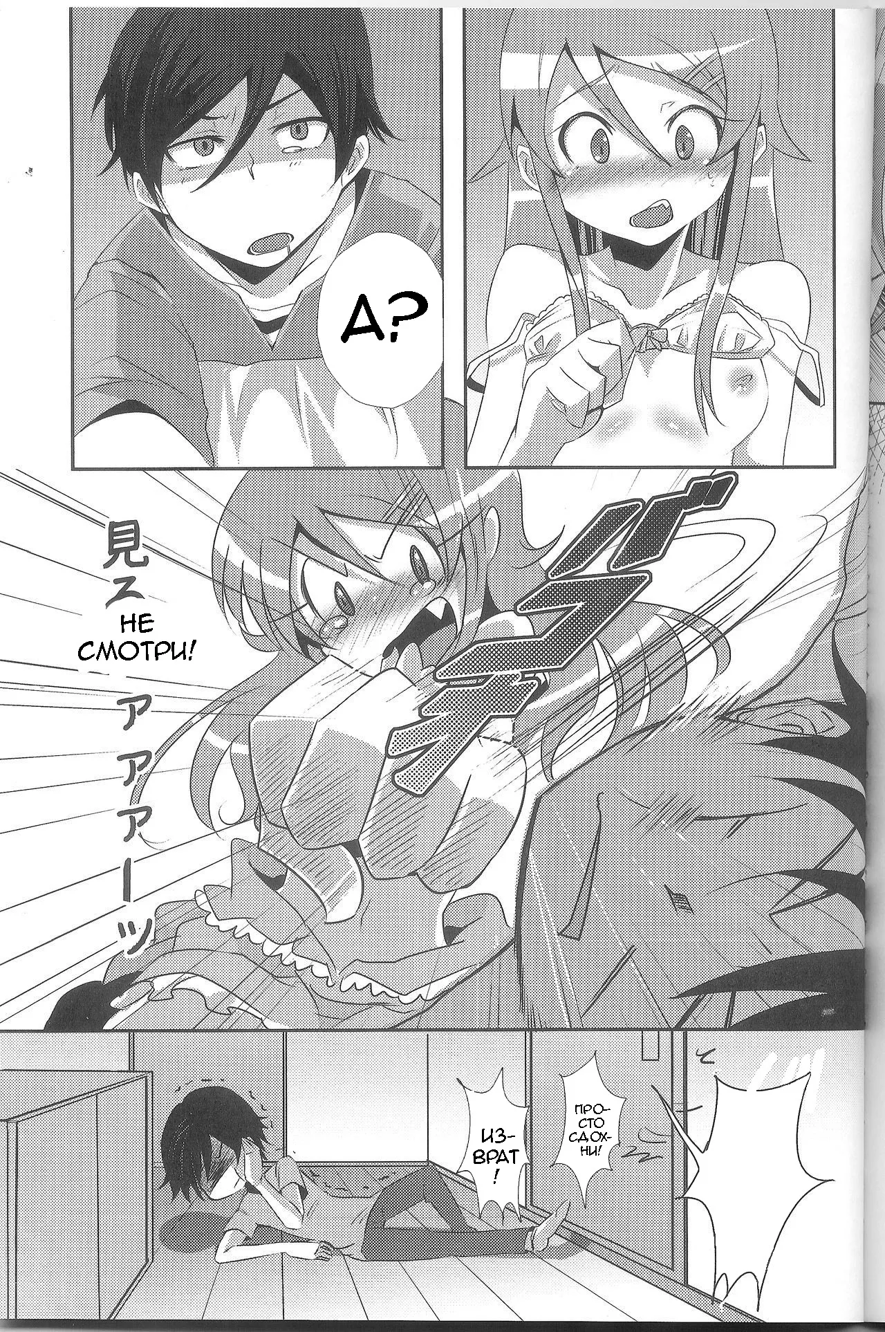 (C79) [ZUZUZU (Kamita Zuzu, Hitomasu Modoru)] Ore ga Imouto ni Nacchattara (Ore no Imouto ga Konna ni Kawaii Wake ga Nai) [Russian] [Loc-8296] Bildnummer 26