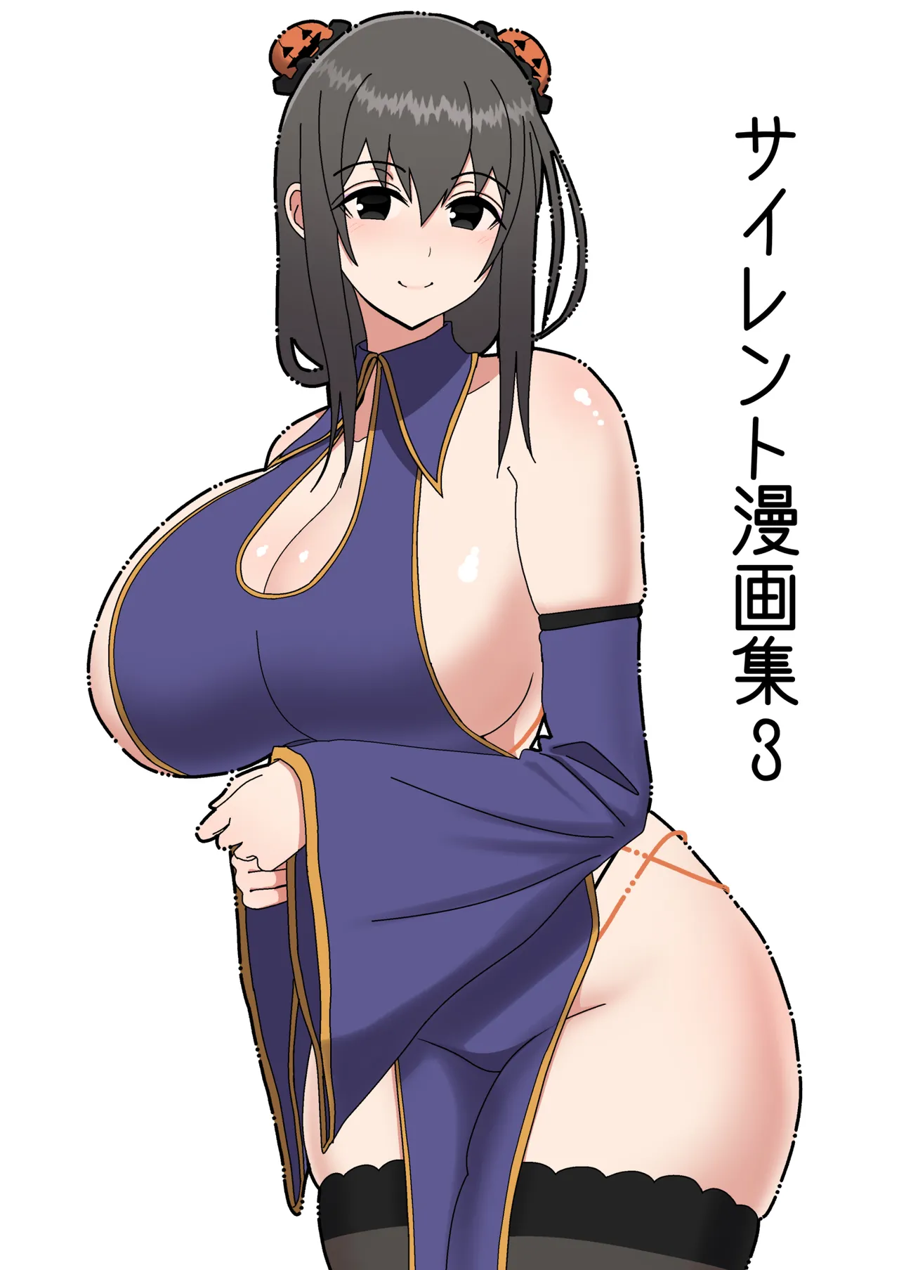 (C101) [はらぺこ定食 (すえゆう)] サイレント漫画集3 (オリジナル) [DL版] 图片编号 3