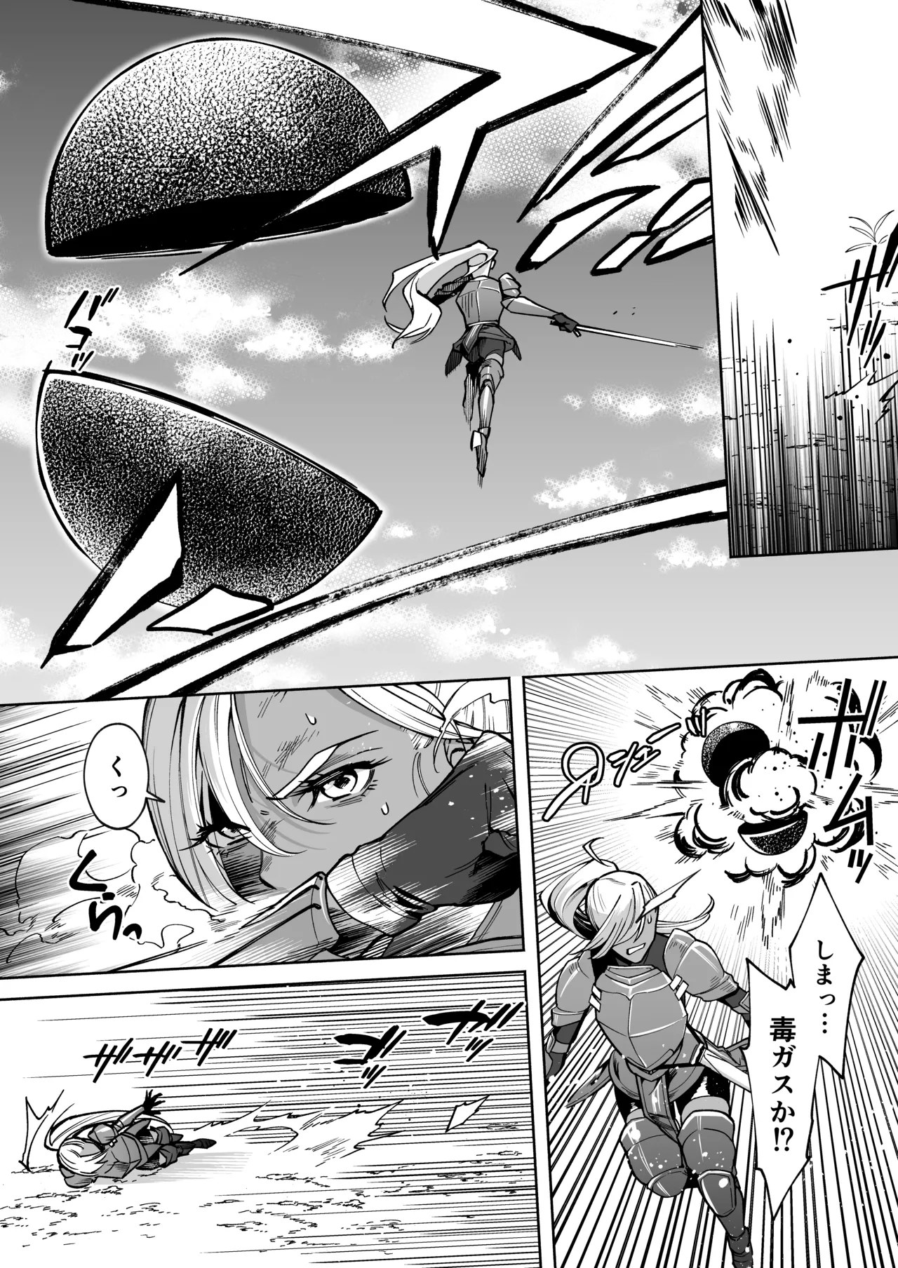 (同人誌) [はみだしカニタマ (まと舞)] 最強クール女戦士、捕獲されてタネヅケ計画へ [DL版] numero di immagine  4