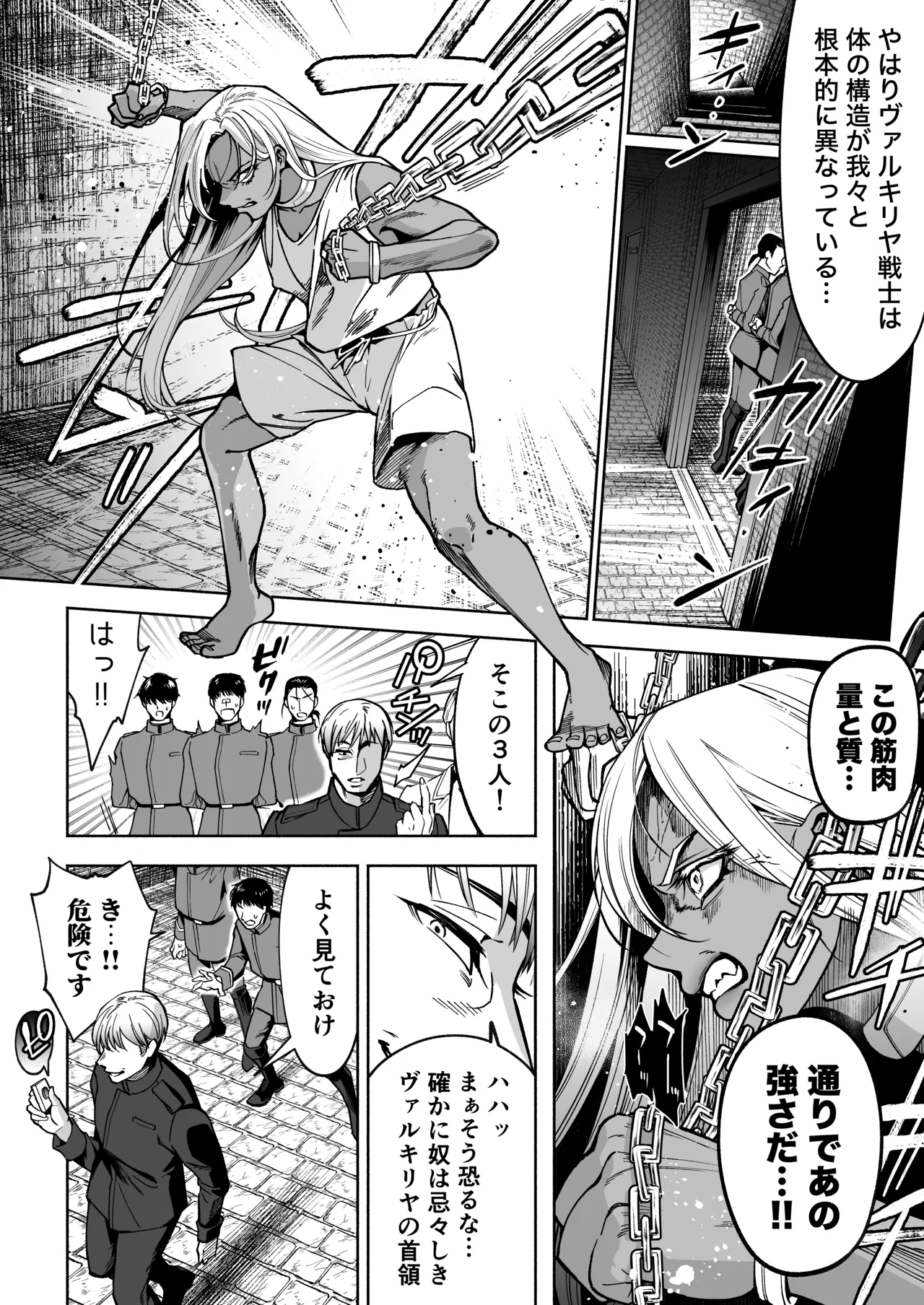 (同人誌) [はみだしカニタマ (まと舞)] 最強クール女戦士、捕獲されてタネヅケ計画へ [DL版] numero di immagine  6