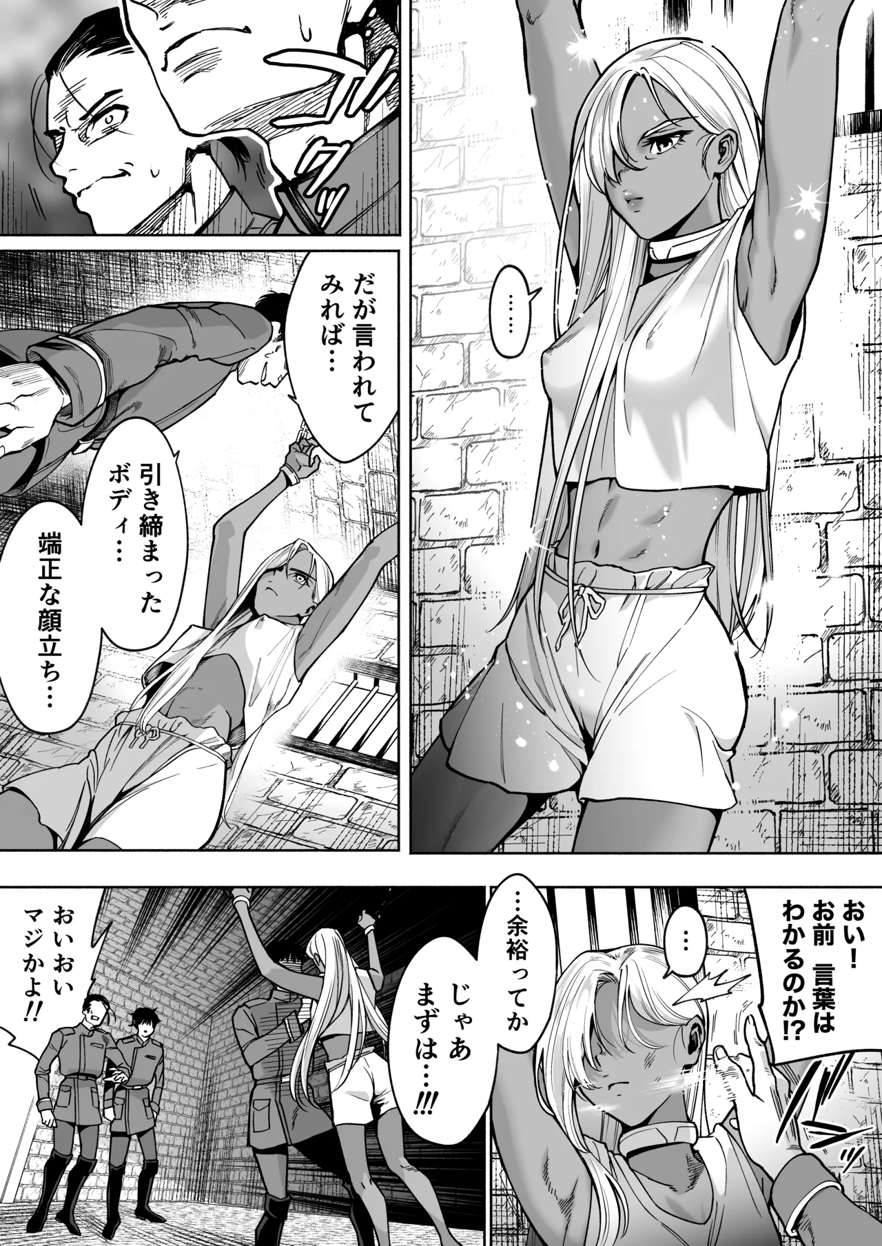 (同人誌) [はみだしカニタマ (まと舞)] 最強クール女戦士、捕獲されてタネヅケ計画へ [DL版] numero di immagine  9