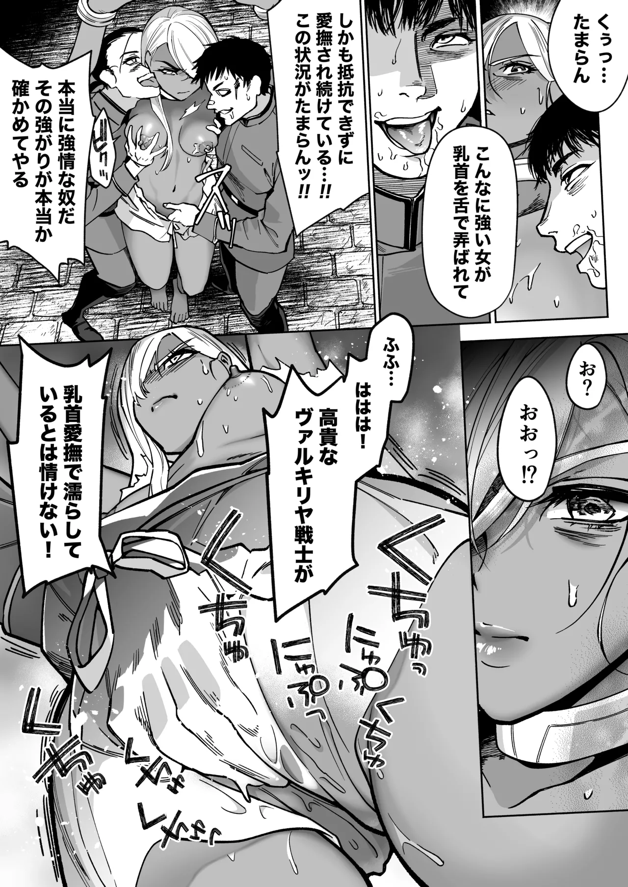 (同人誌) [はみだしカニタマ (まと舞)] 最強クール女戦士、捕獲されてタネヅケ計画へ [DL版] numero di immagine  14