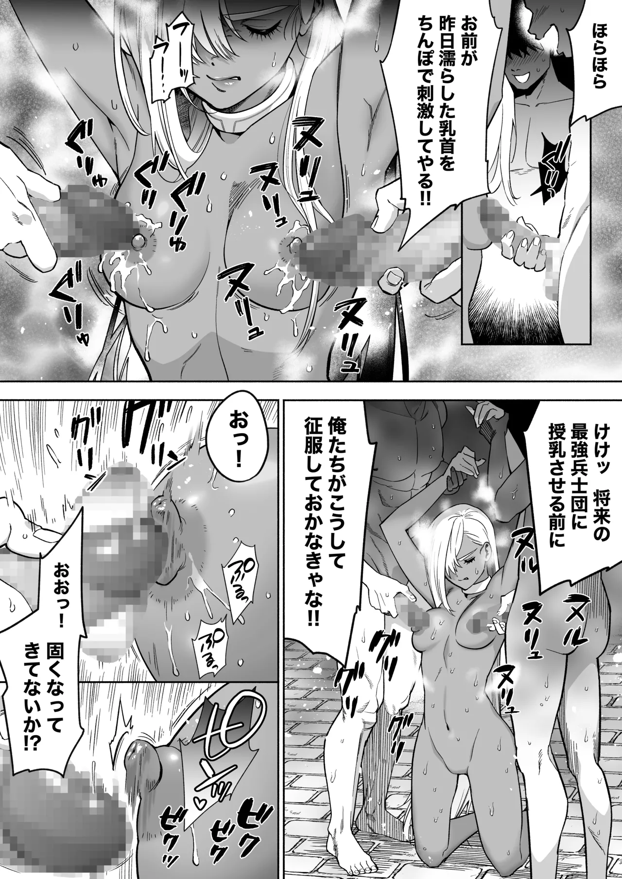 (同人誌) [はみだしカニタマ (まと舞)] 最強クール女戦士、捕獲されてタネヅケ計画へ [DL版] numero di immagine  34