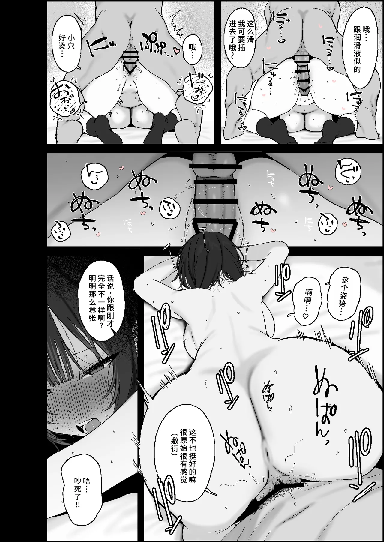 [かわさき] セックスや浮気をエモいと思っているサブカル系女子に、エモさの欠片もない濃厚な本気交尾で種付けする漫画を描きました。[Chinese] 图片编号 5