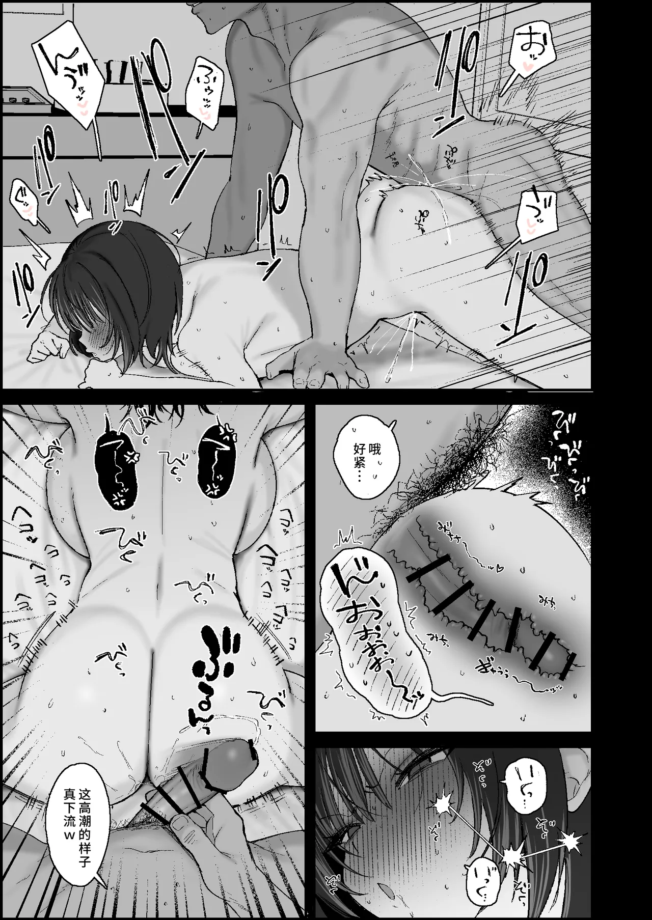 [かわさき] セックスや浮気をエモいと思っているサブカル系女子に、エモさの欠片もない濃厚な本気交尾で種付けする漫画を描きました。[Chinese] 图片编号 6