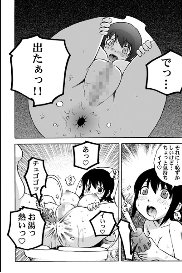 Super Enema 4eme image