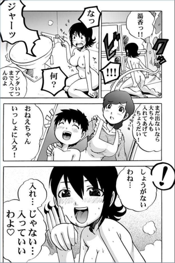 Super Enema 9eme image