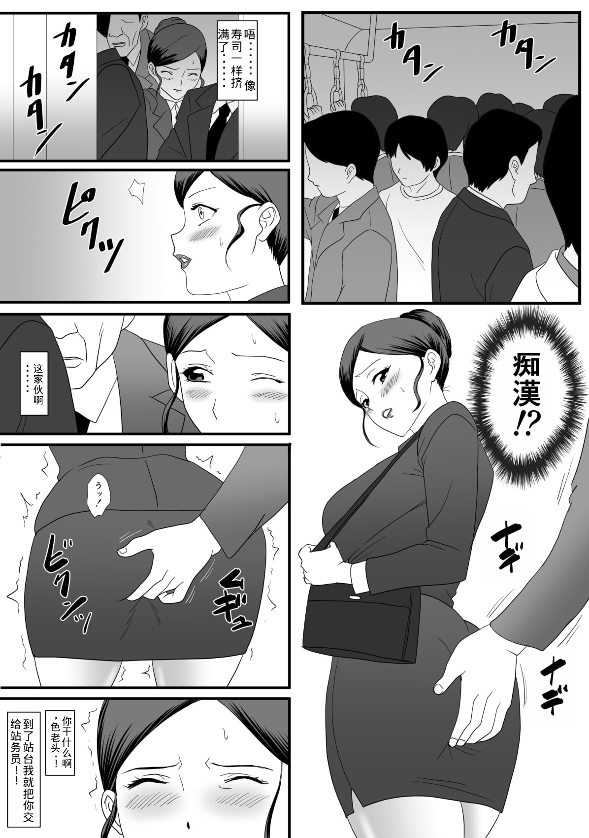 [overdose] Kemono no sumika [Chinese] [老夫个人机翻润色] image number 3