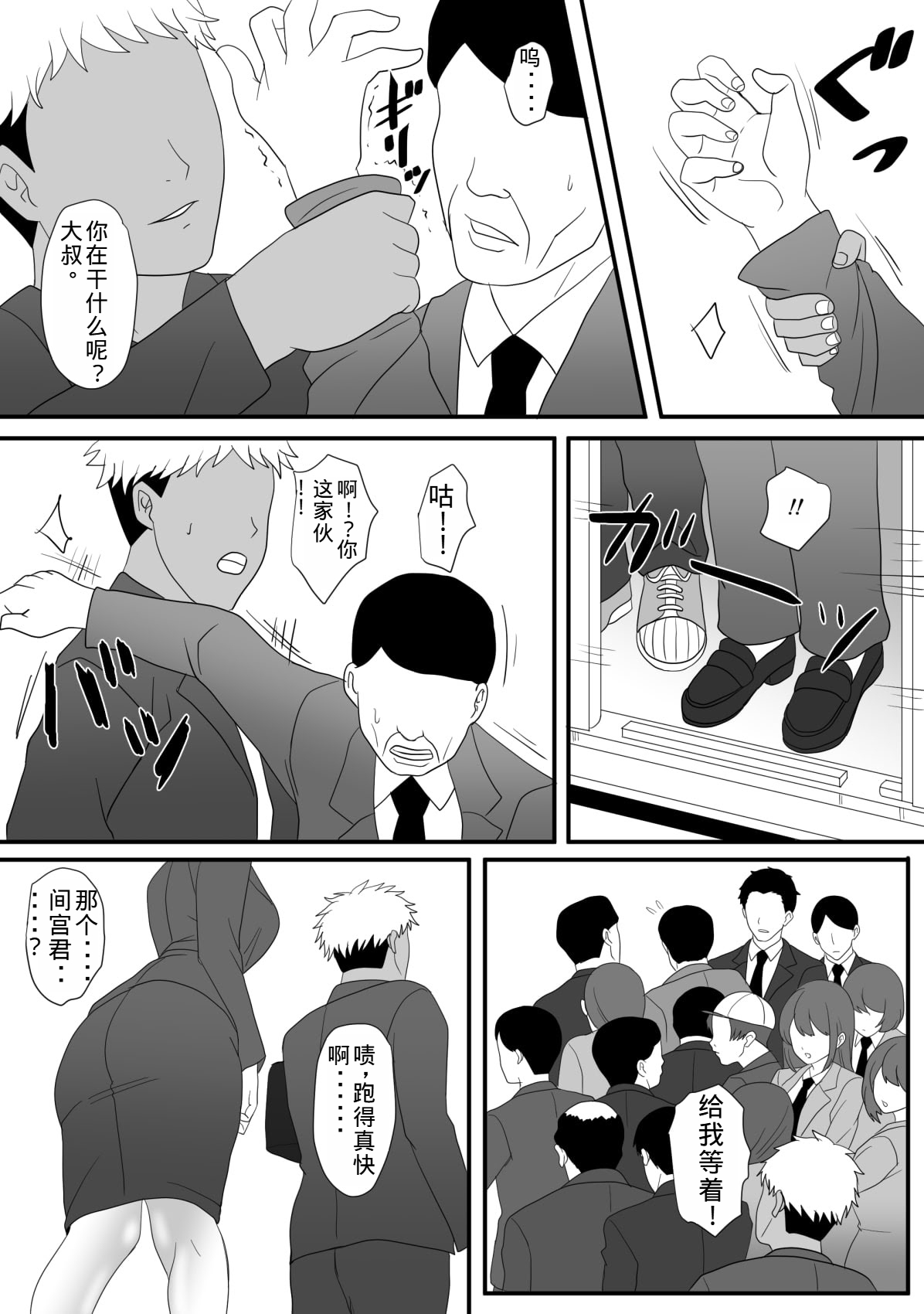 [overdose] Kemono no sumika [Chinese] [老夫个人机翻润色] image number 4