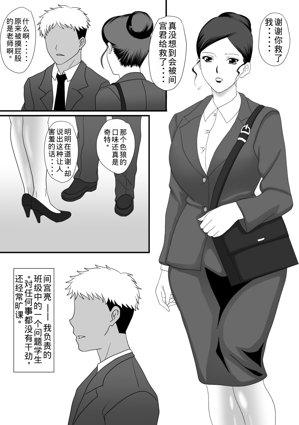 [overdose] Kemono no sumika [Chinese] [老夫个人机翻润色] image number 5